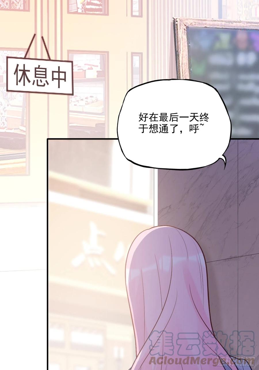 122(A):这些年还好吧-第129话