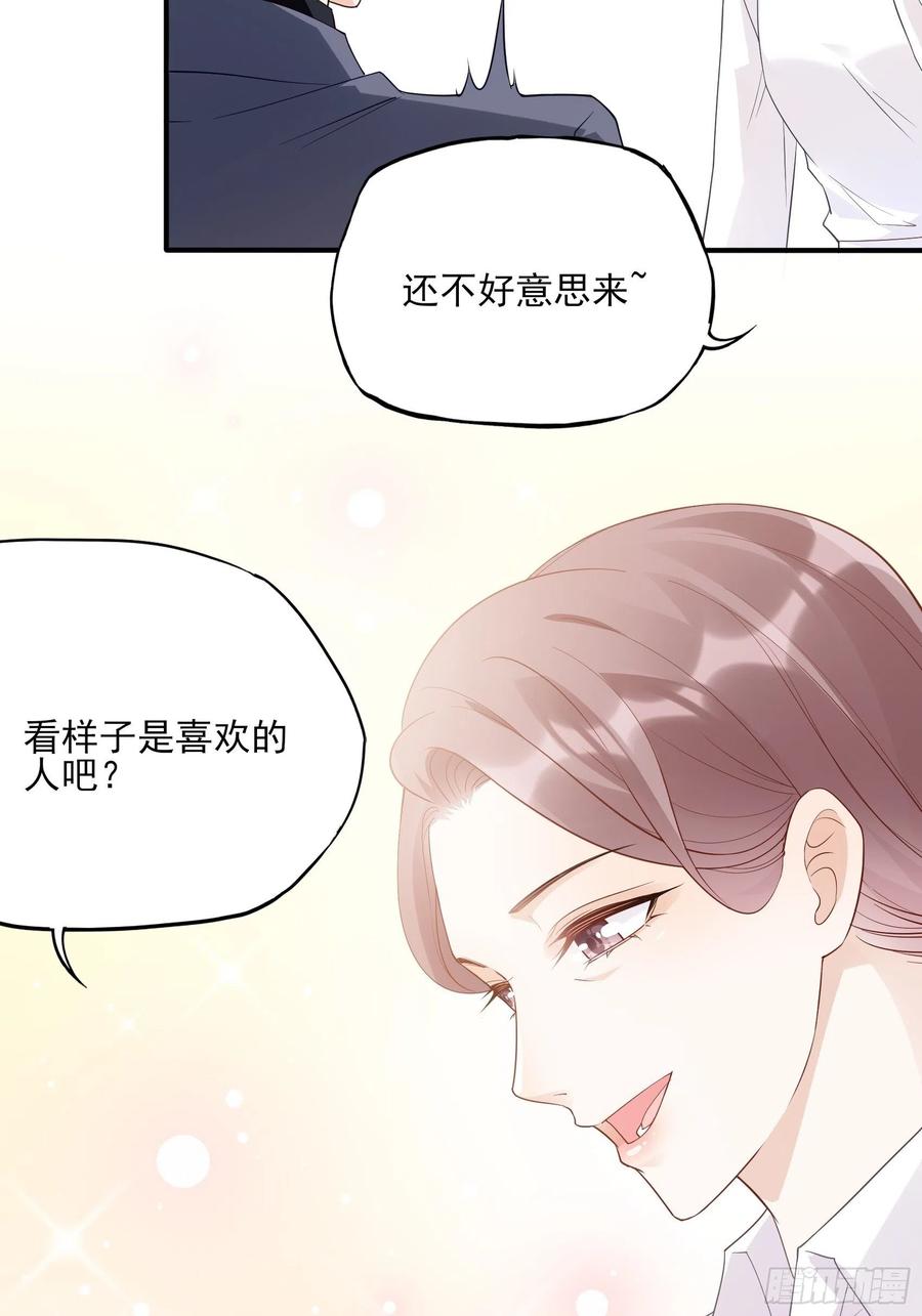 122(A):这些年还好吧-第129话