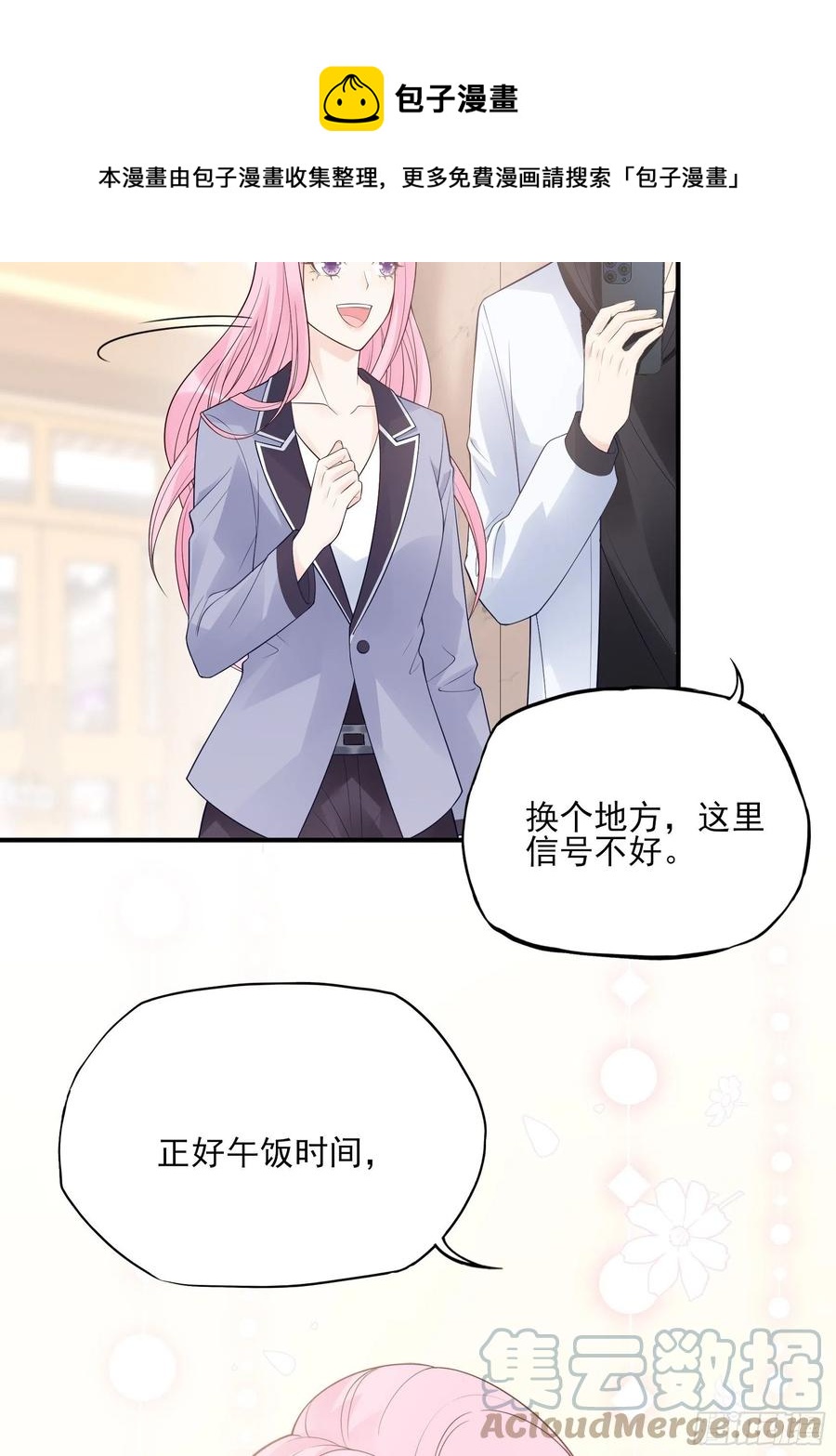 122(A):这些年还好吧-第129话