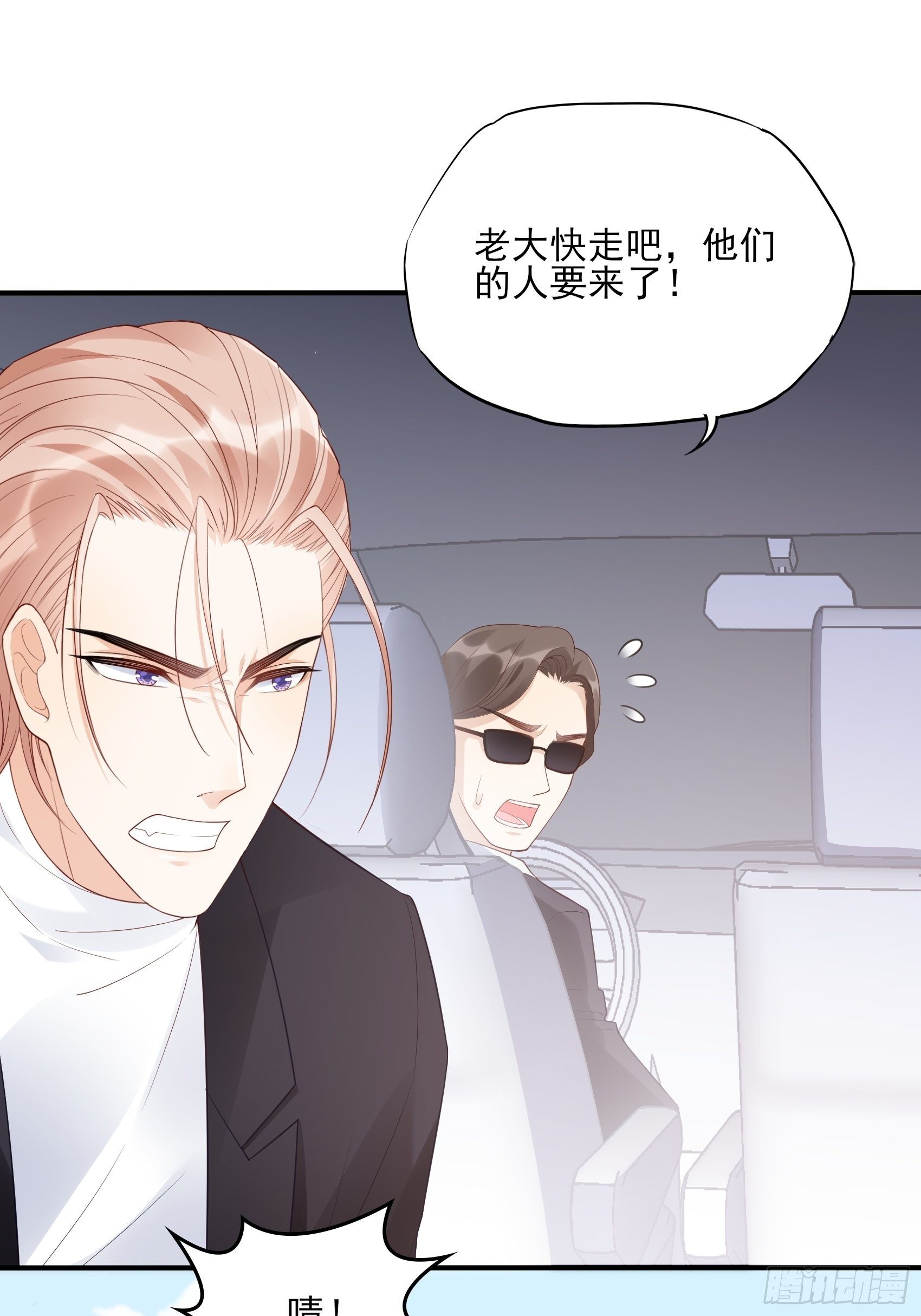 127(A)：给我去死！-第135话