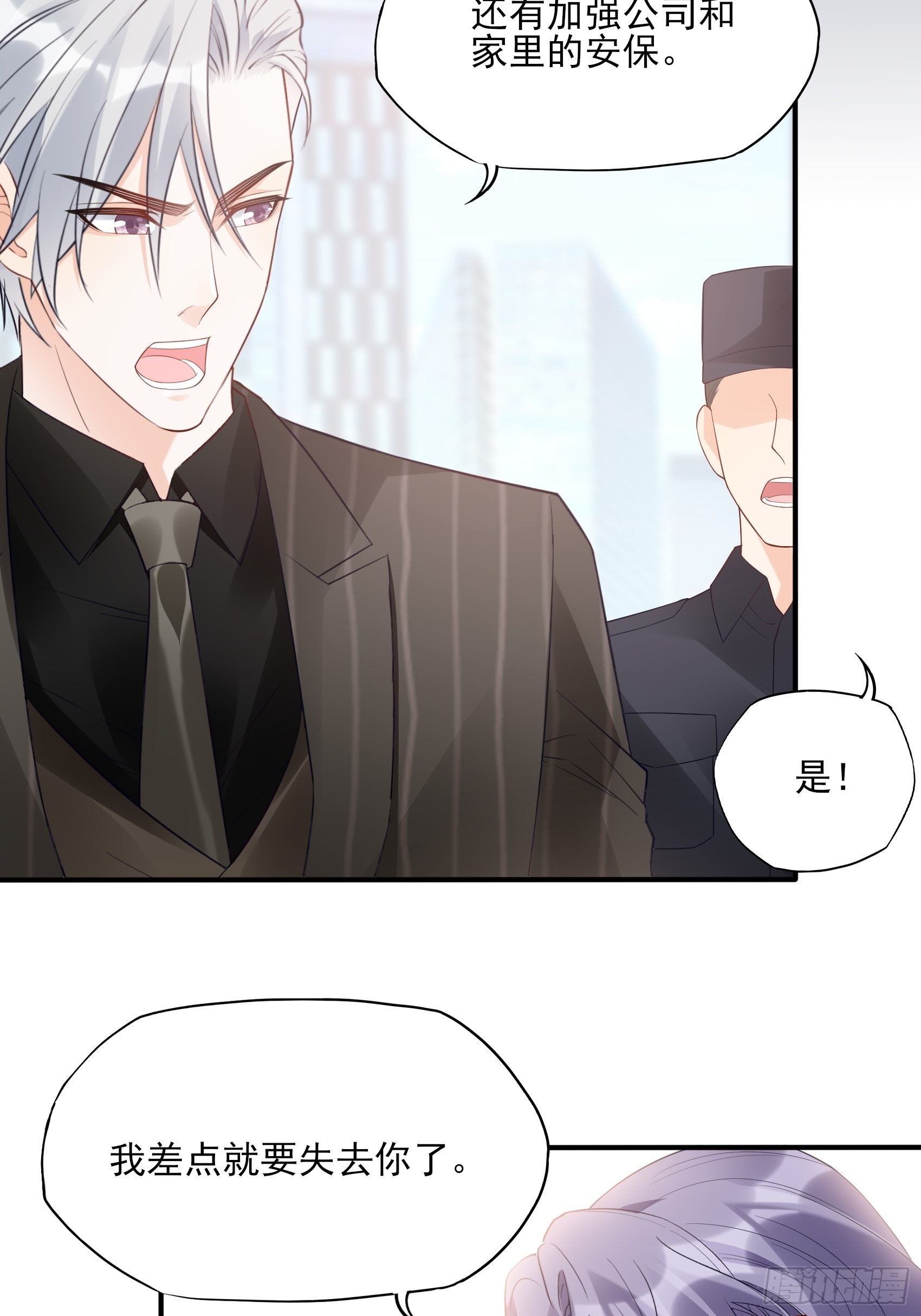127(A)：给我去死！-第135话