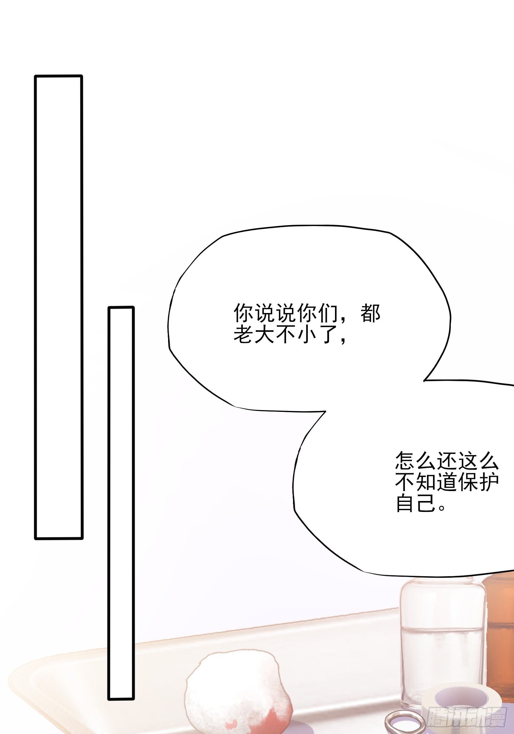 127(A)：给我去死！-第135话