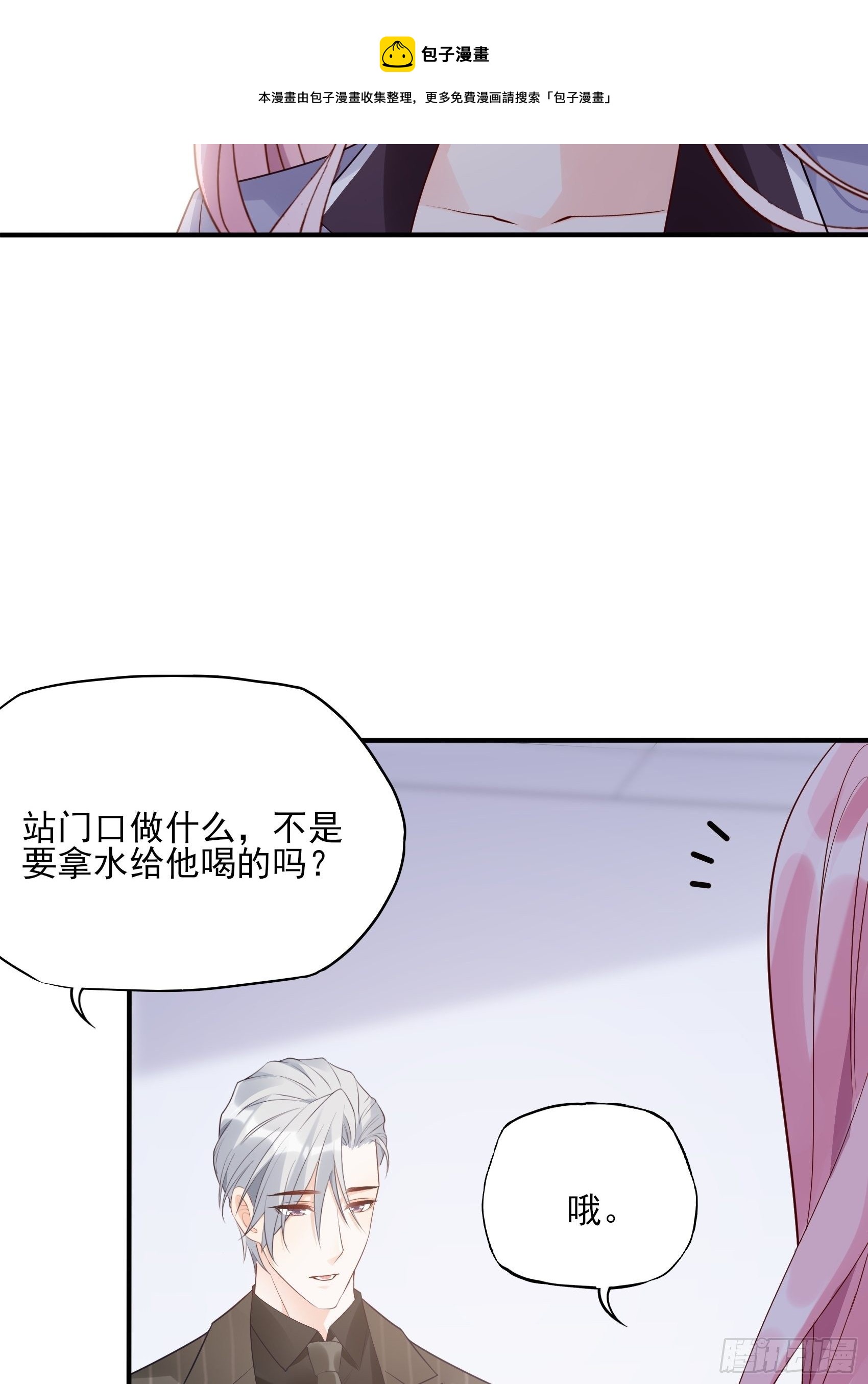 127(A)：给我去死！-第135话
