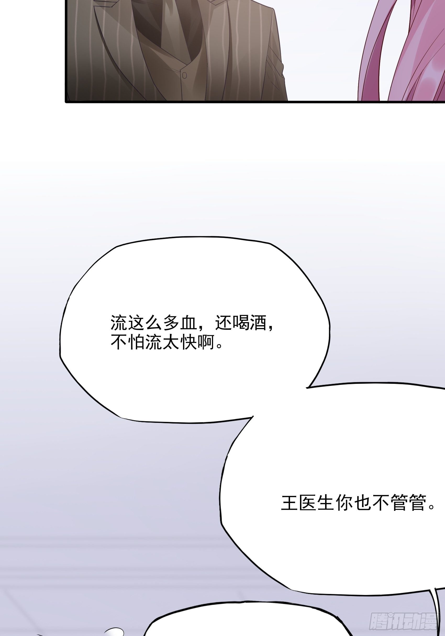 127(A)：给我去死！-第135话