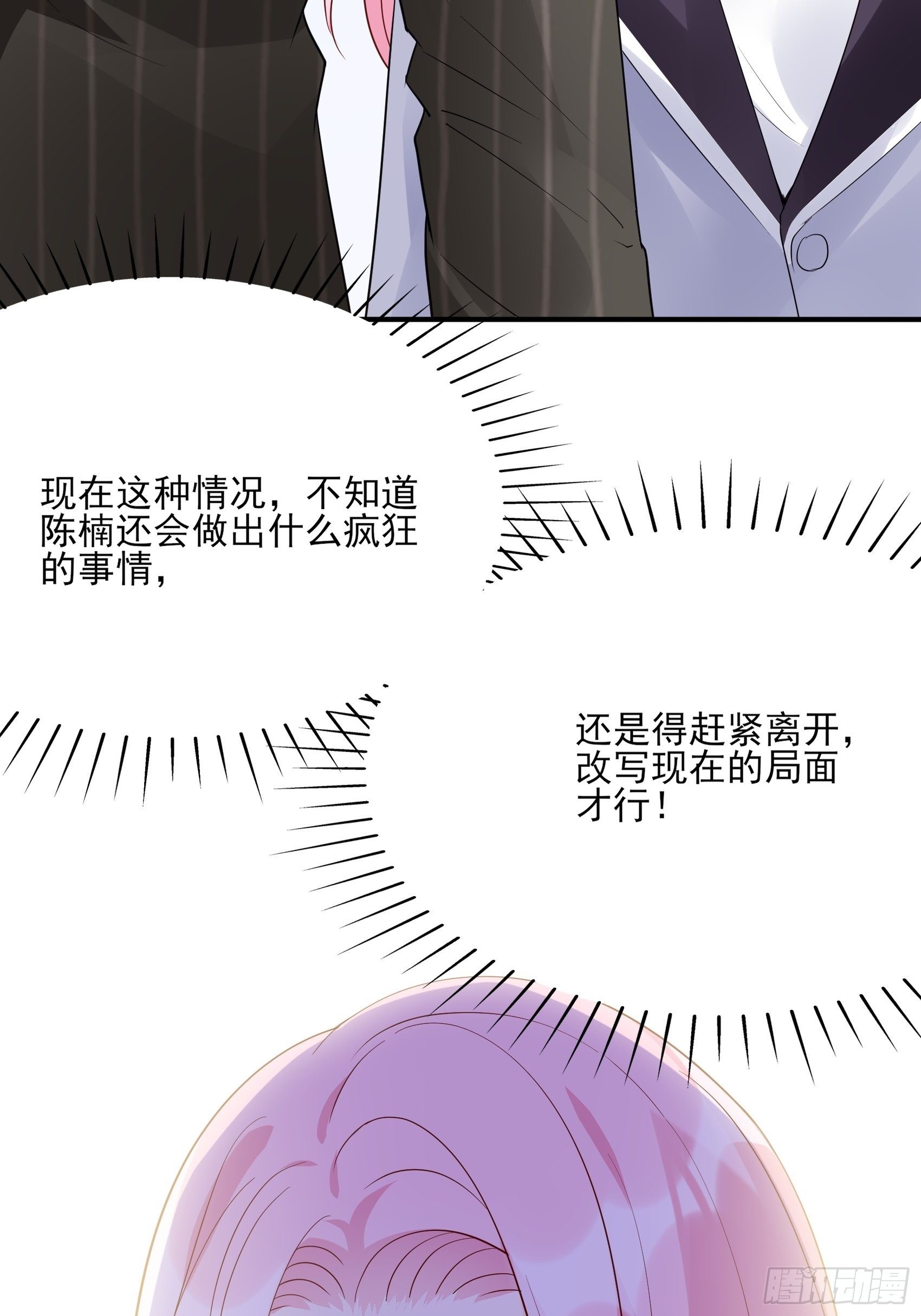 127(A)：给我去死！-第135话