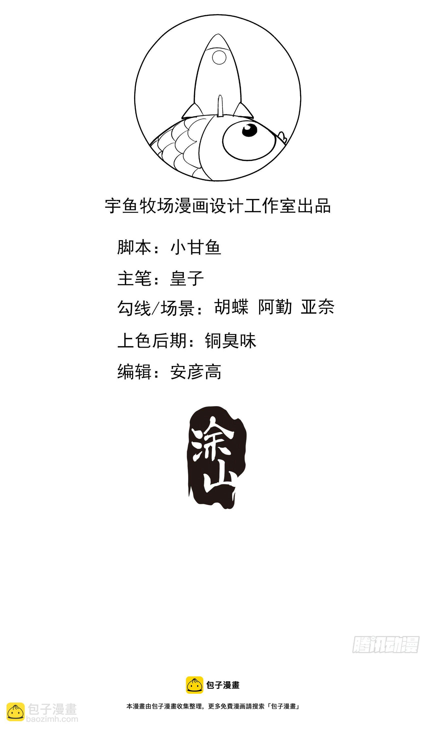 127(A)：给我去死！-第135话