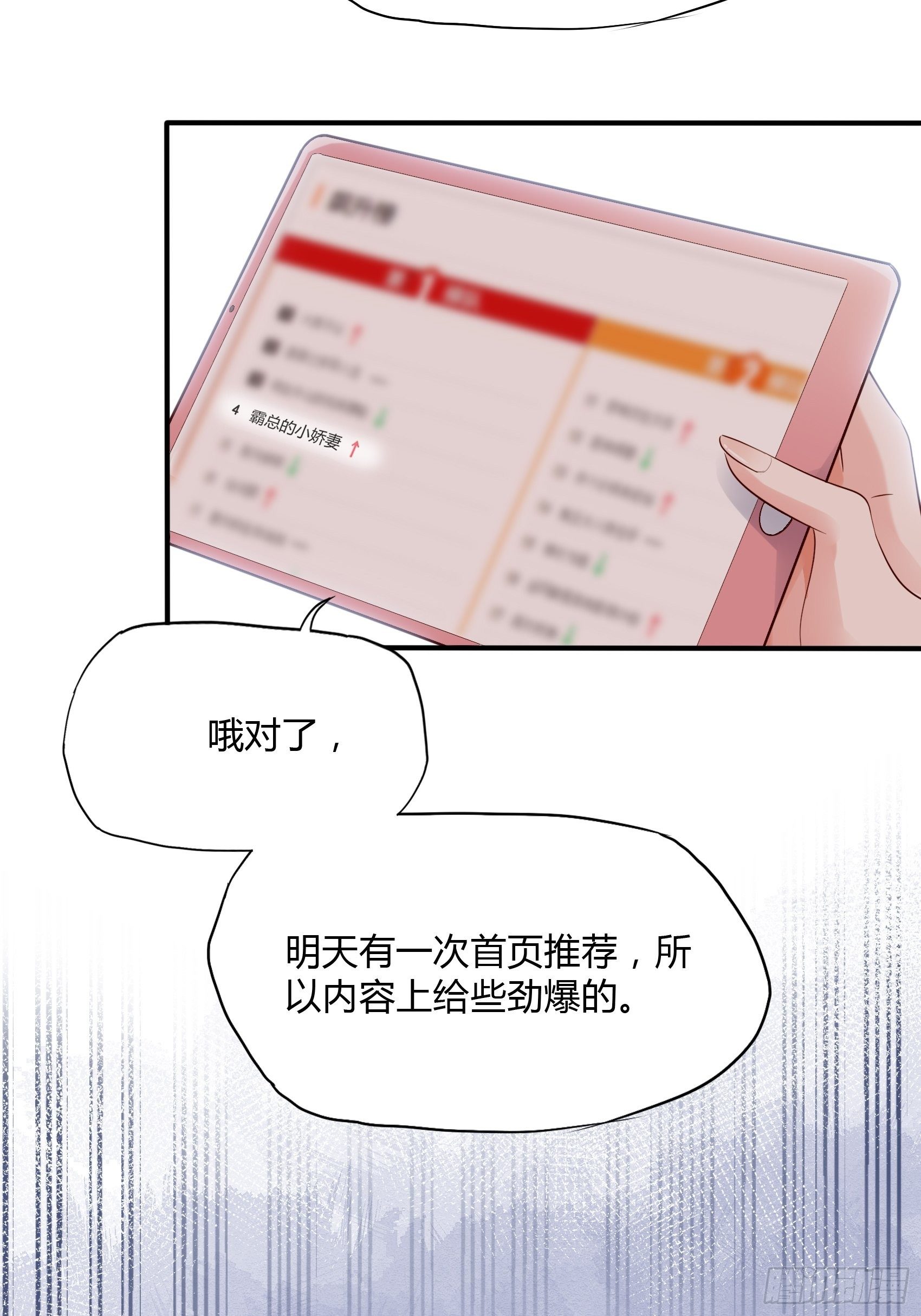 14：&lsquo;鱼缸&rsquo;还是有点用的嘛~-第15话