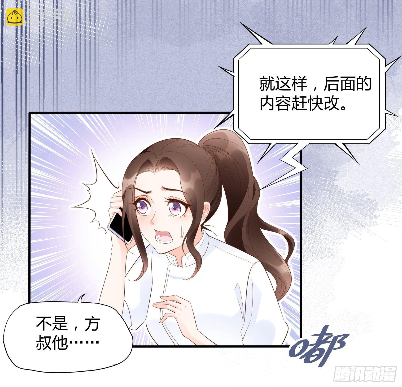 14：&lsquo;鱼缸&rsquo;还是有点用的嘛~-第15话