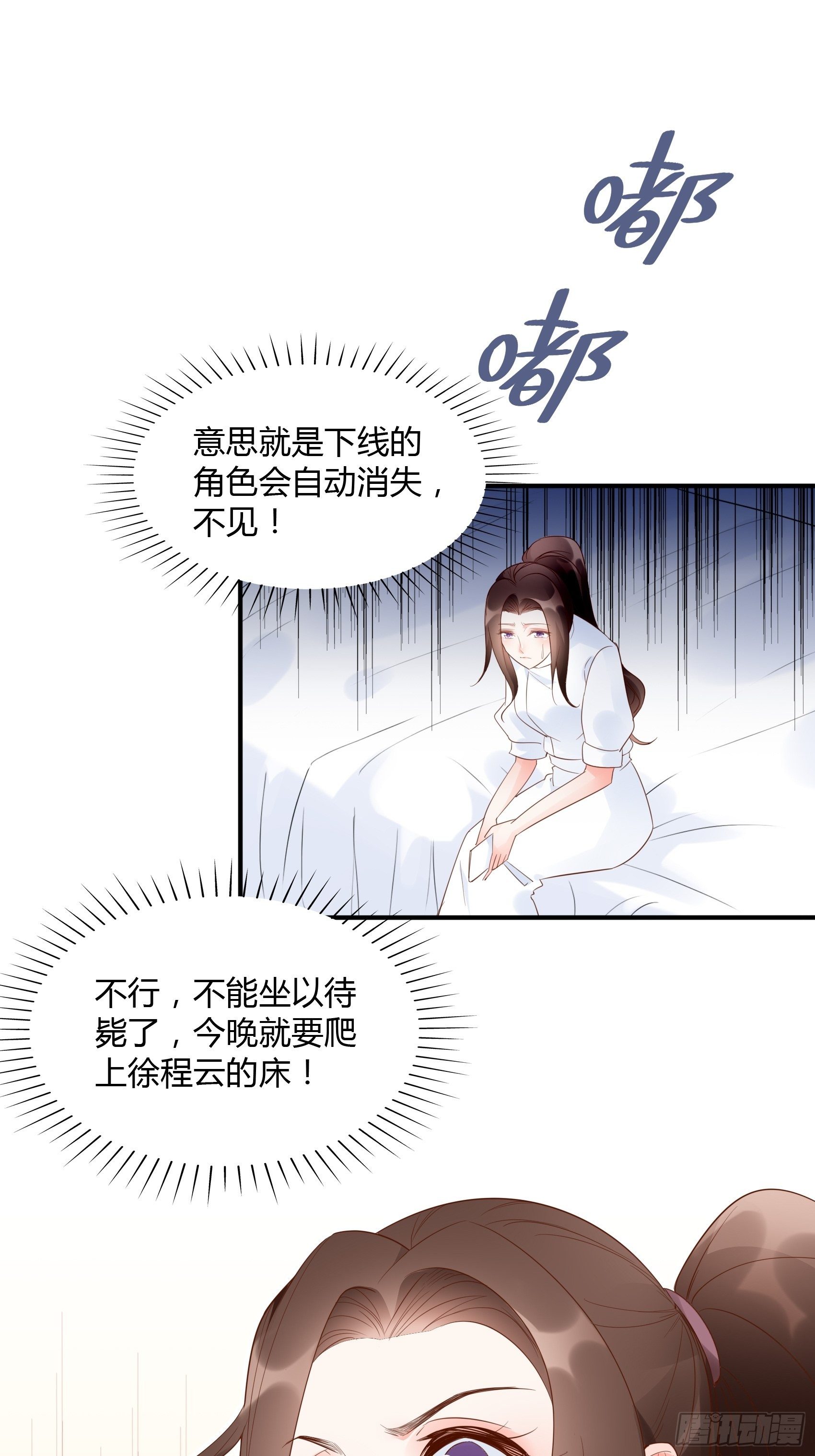 14：&lsquo;鱼缸&rsquo;还是有点用的嘛~-第15话