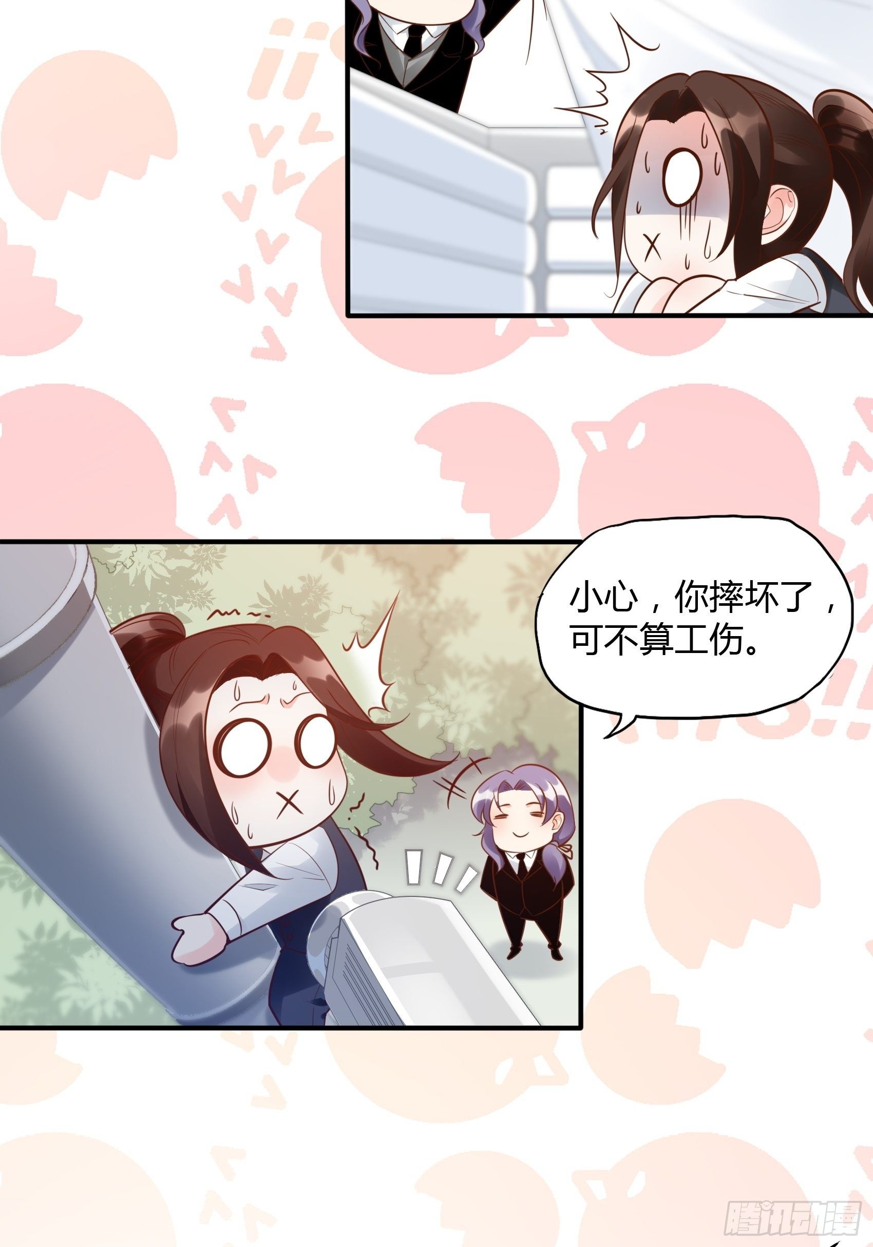 14：&lsquo;鱼缸&rsquo;还是有点用的嘛~-第15话