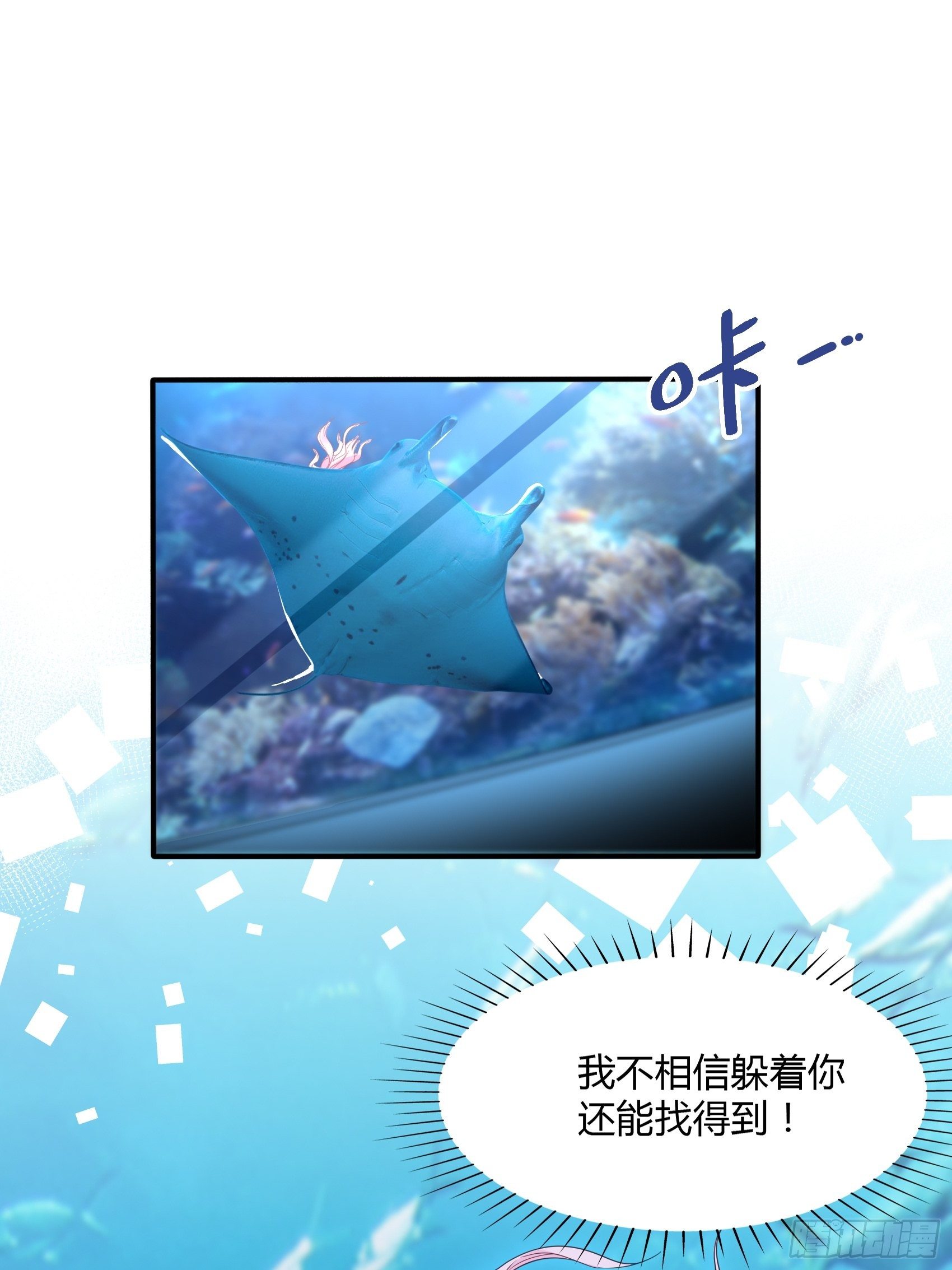 14：&lsquo;鱼缸&rsquo;还是有点用的嘛~-第15话