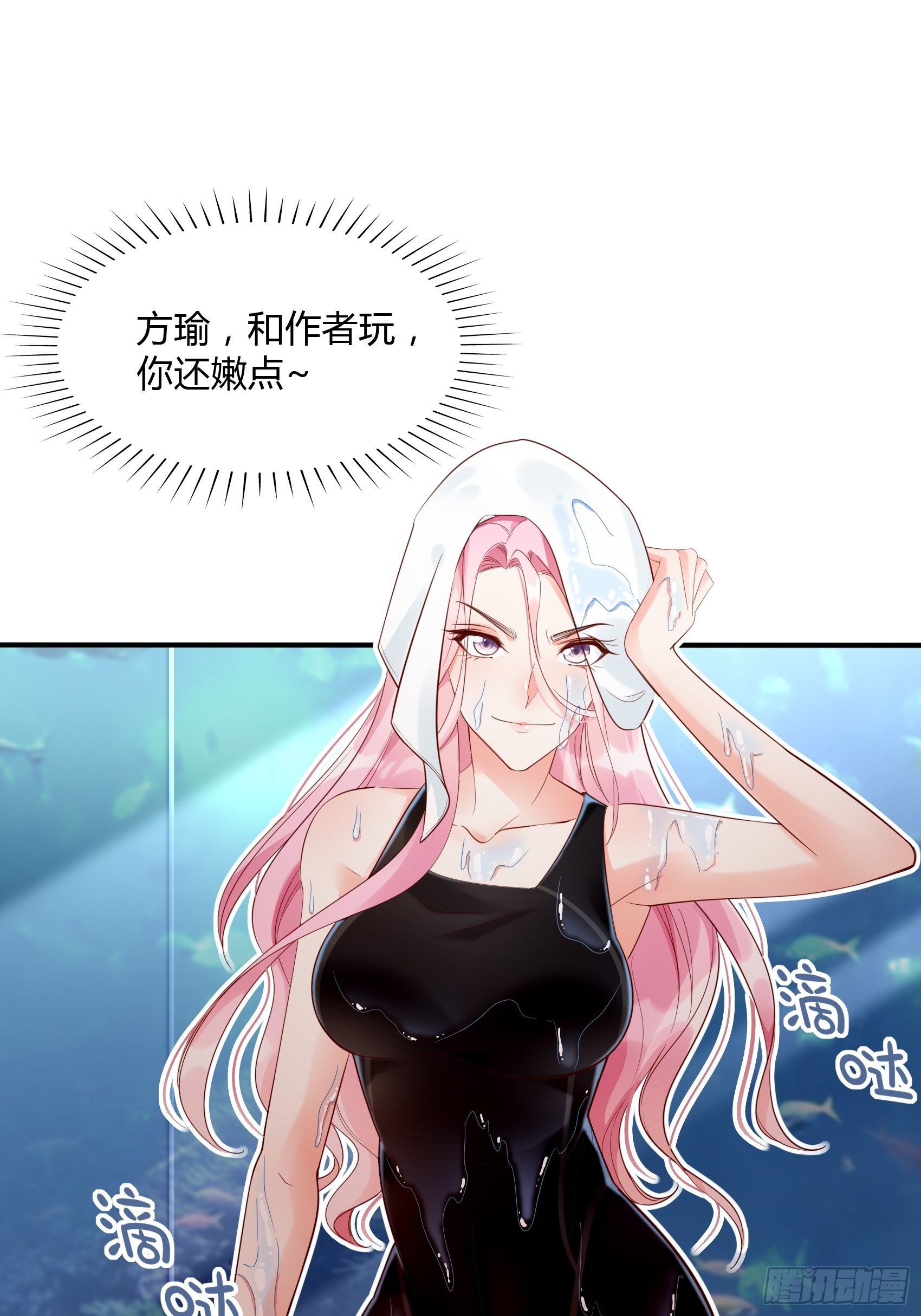 14：&lsquo;鱼缸&rsquo;还是有点用的嘛~-第15话