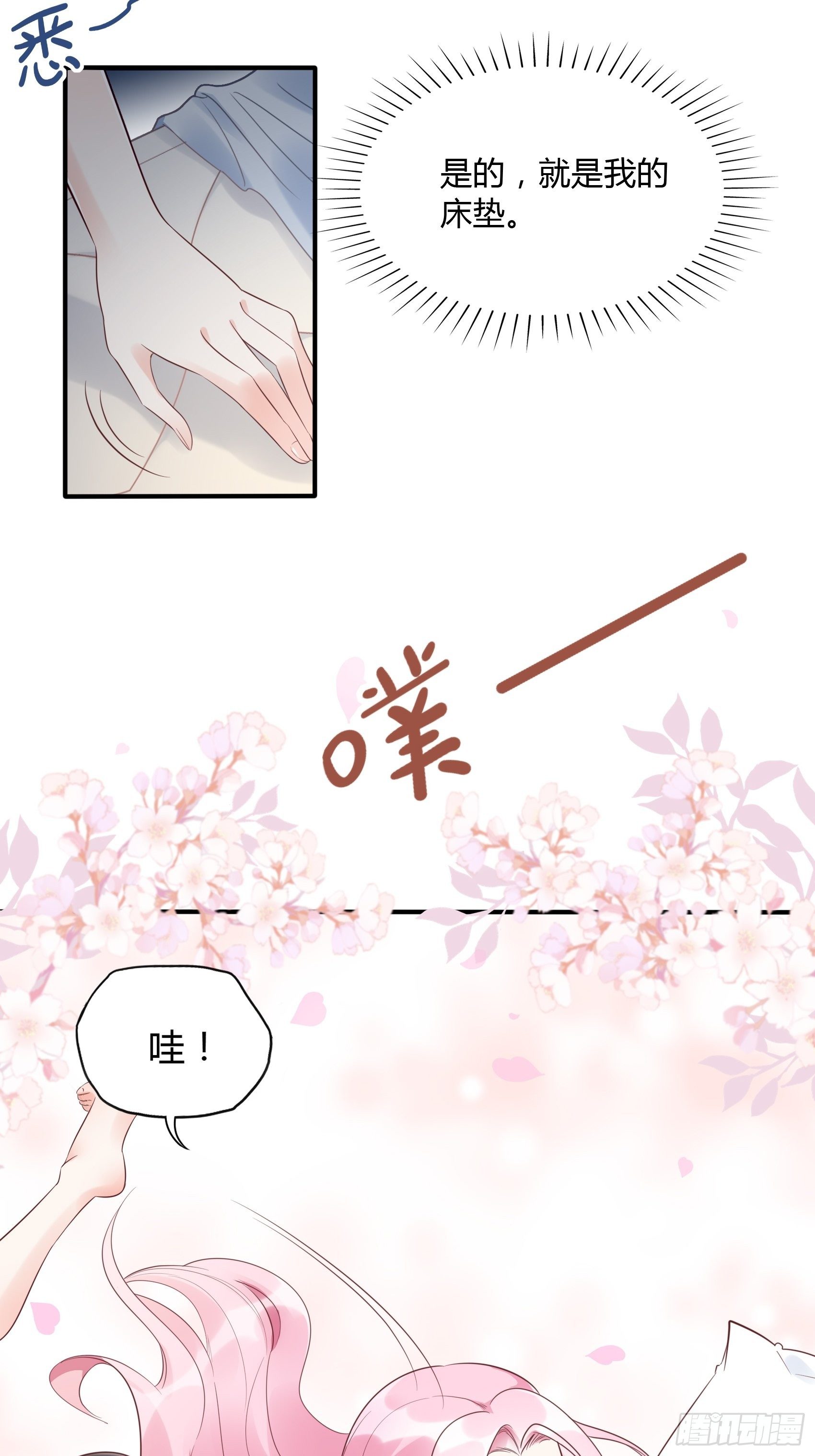 14：&lsquo;鱼缸&rsquo;还是有点用的嘛~-第15话