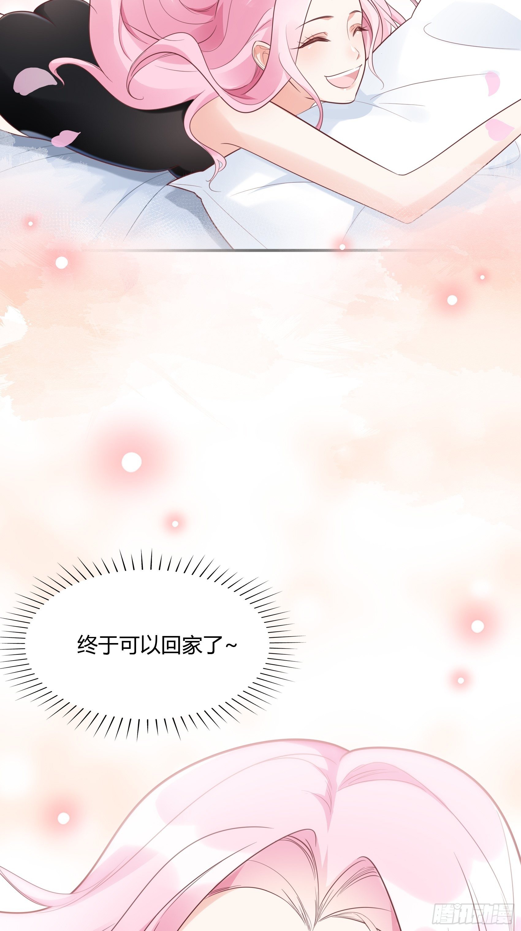14：&lsquo;鱼缸&rsquo;还是有点用的嘛~-第15话