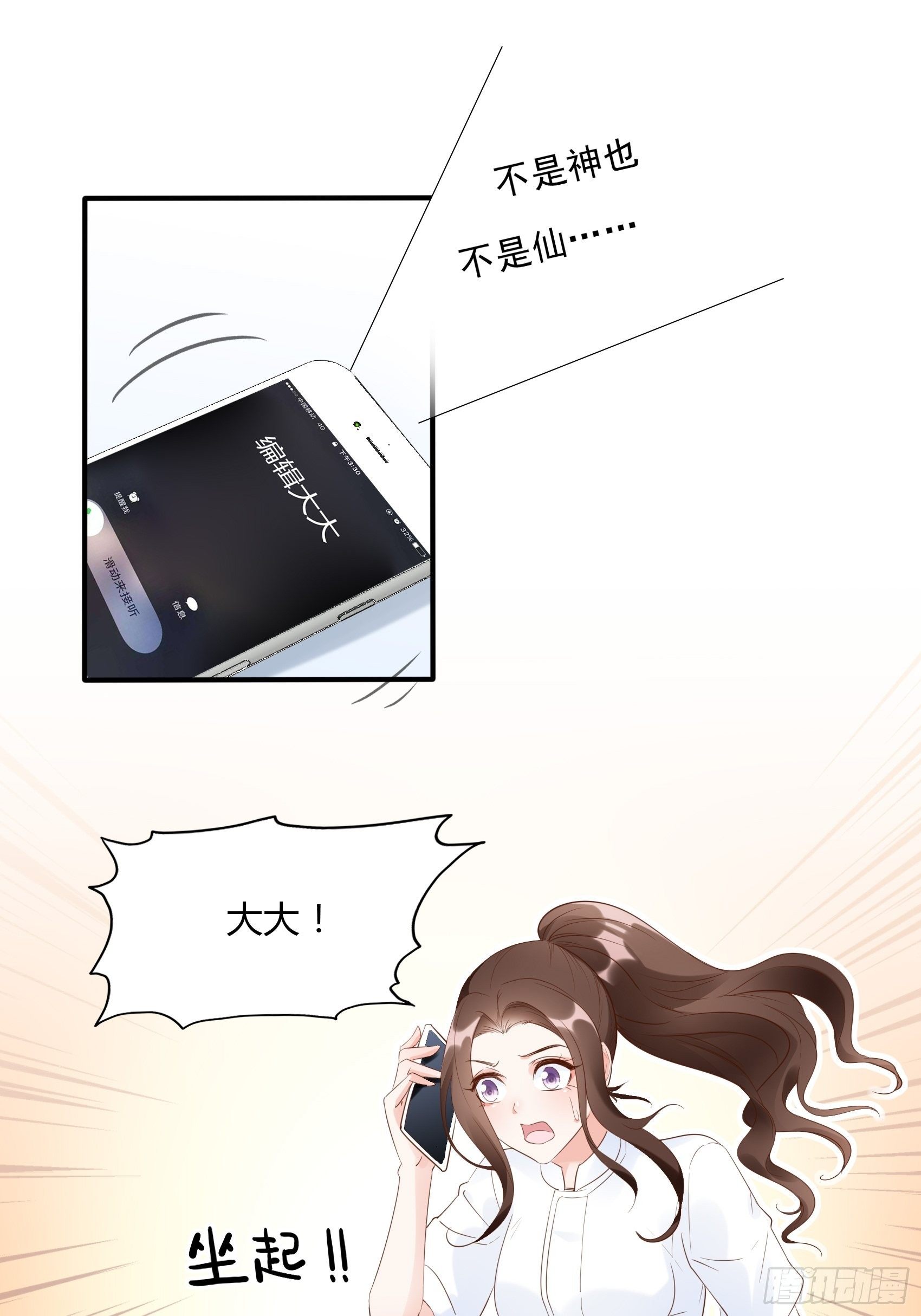 14：&lsquo;鱼缸&rsquo;还是有点用的嘛~-第15话