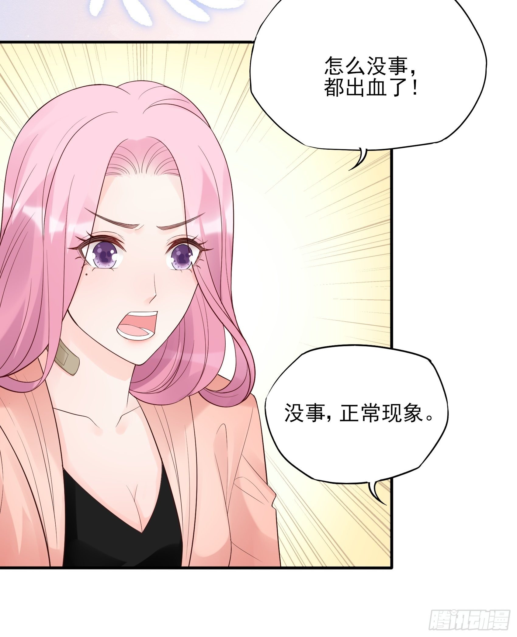 129(A)：来换药！-第137话