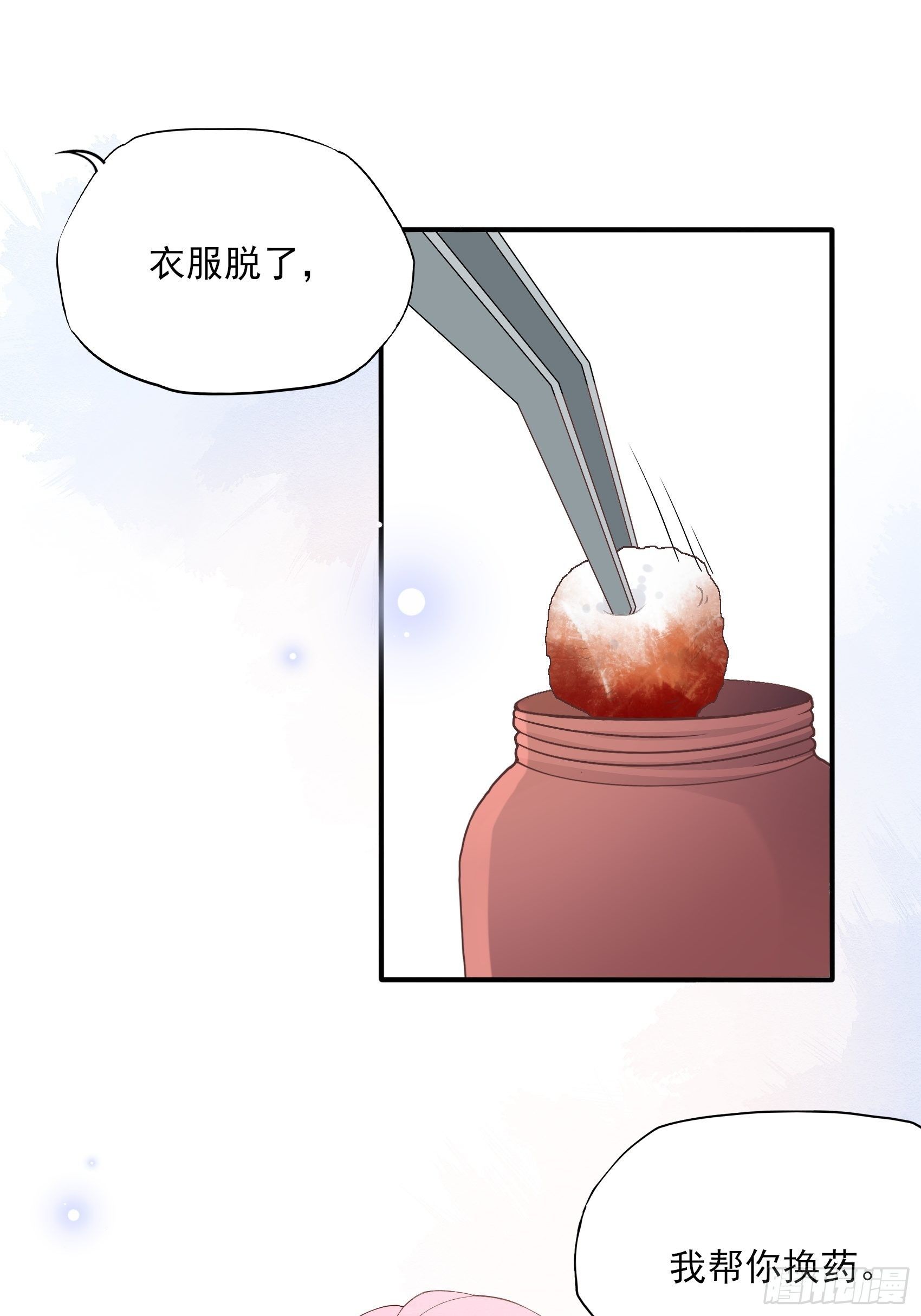 129(A)：来换药！-第137话