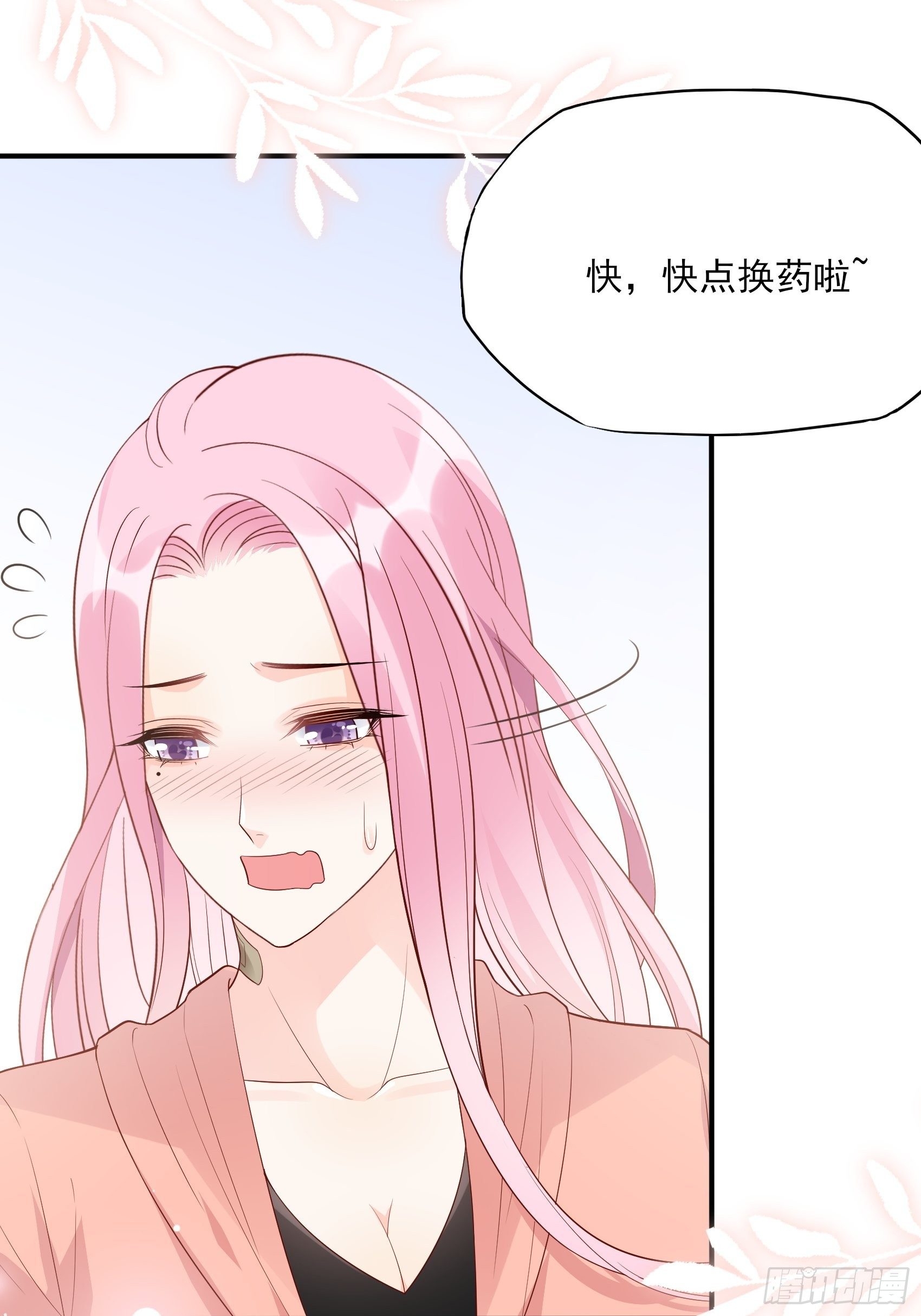 129(A)：来换药！-第137话