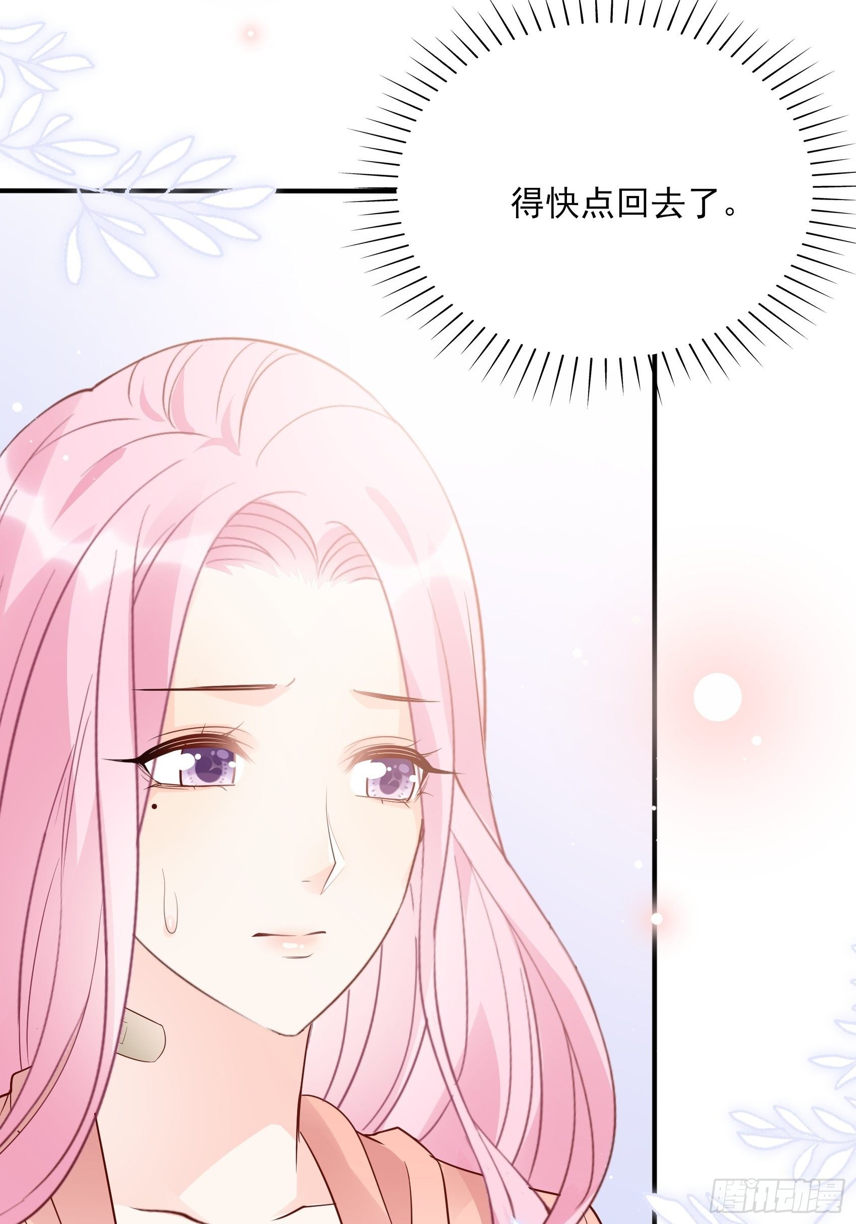 129(A)：来换药！-第137话