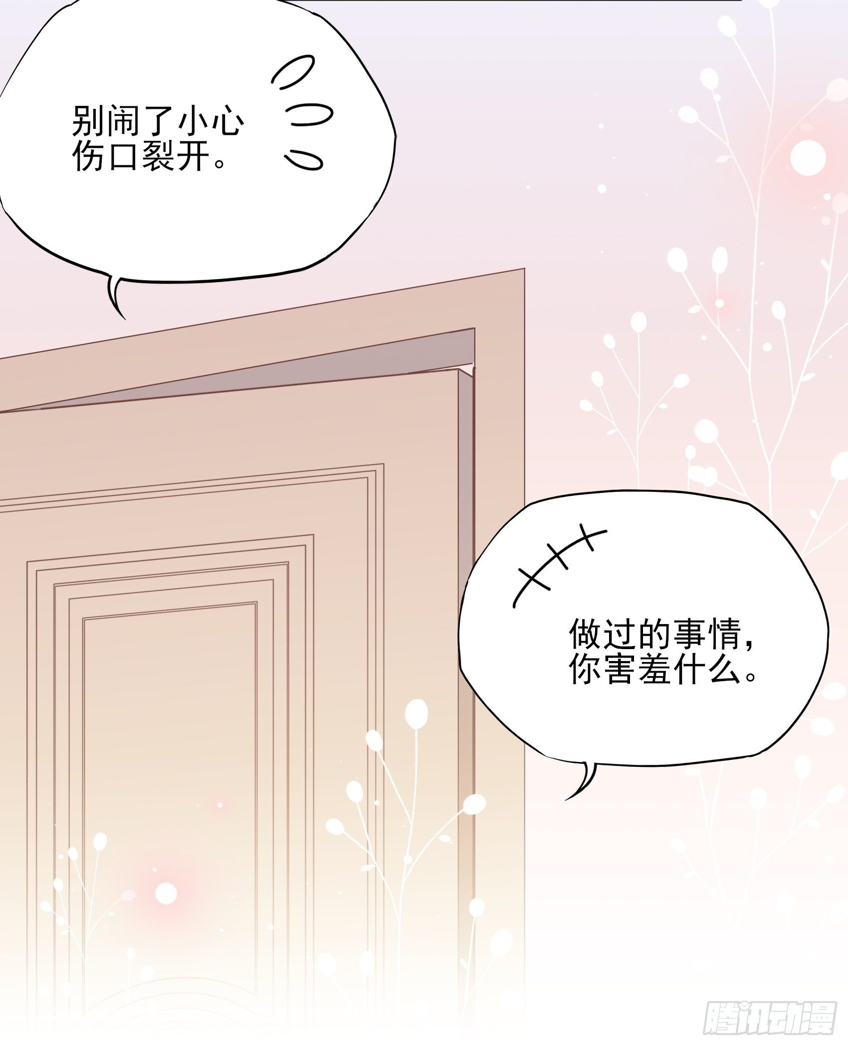 129(A)：来换药！-第137话