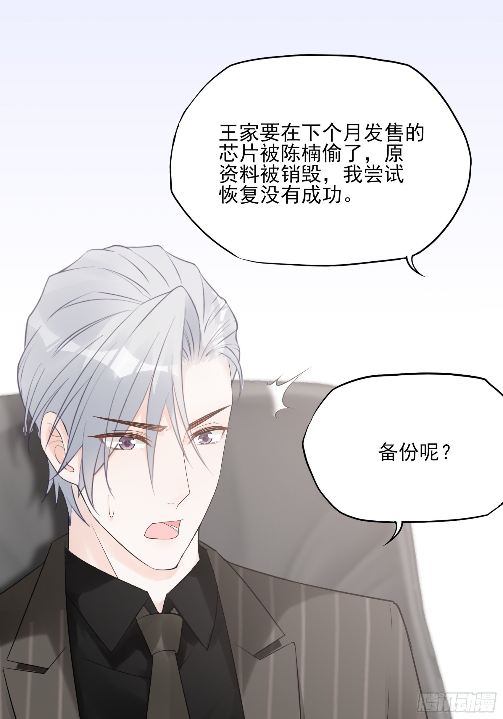 129(A)：来换药！-第137话