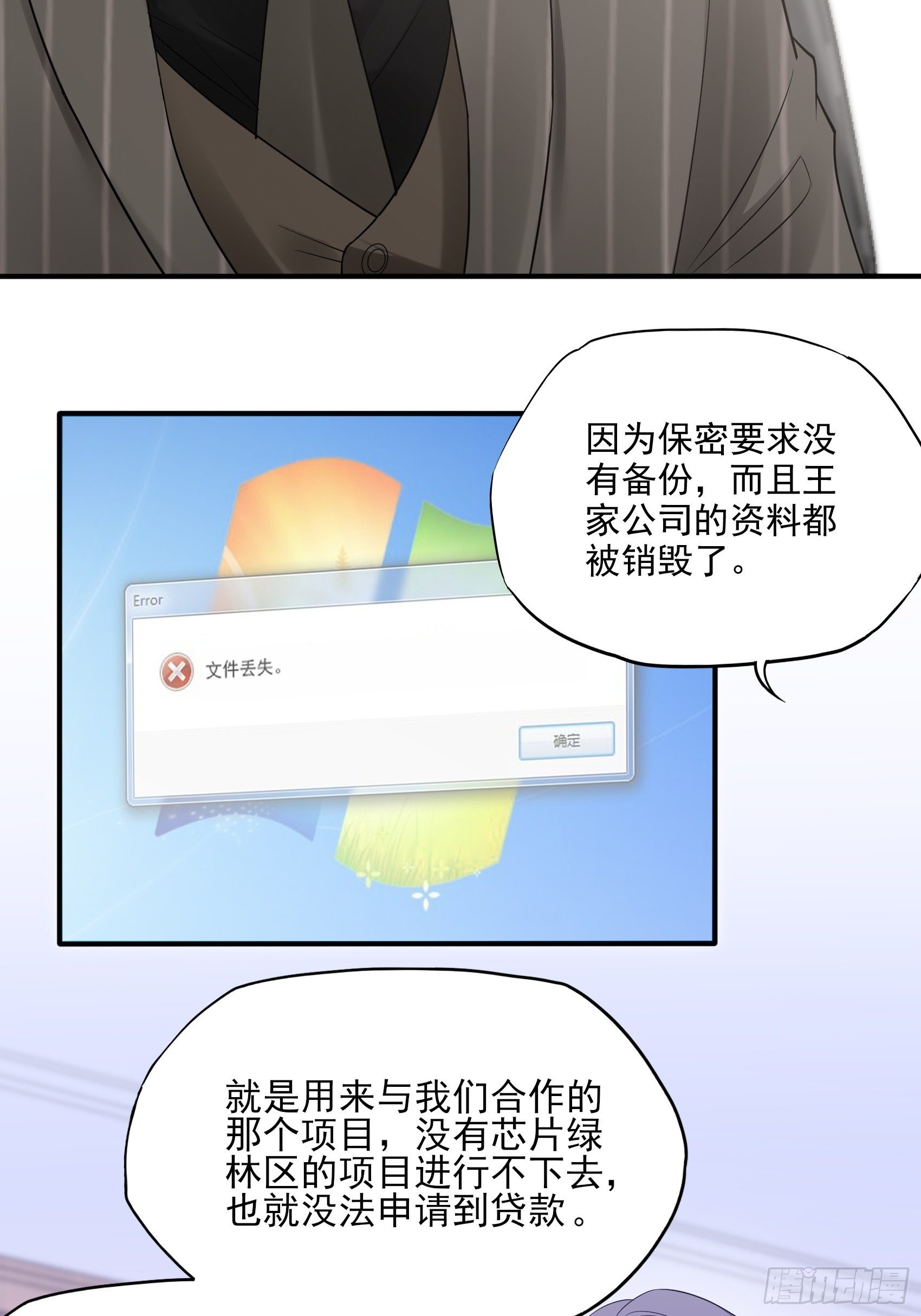 129(A)：来换药！-第137话