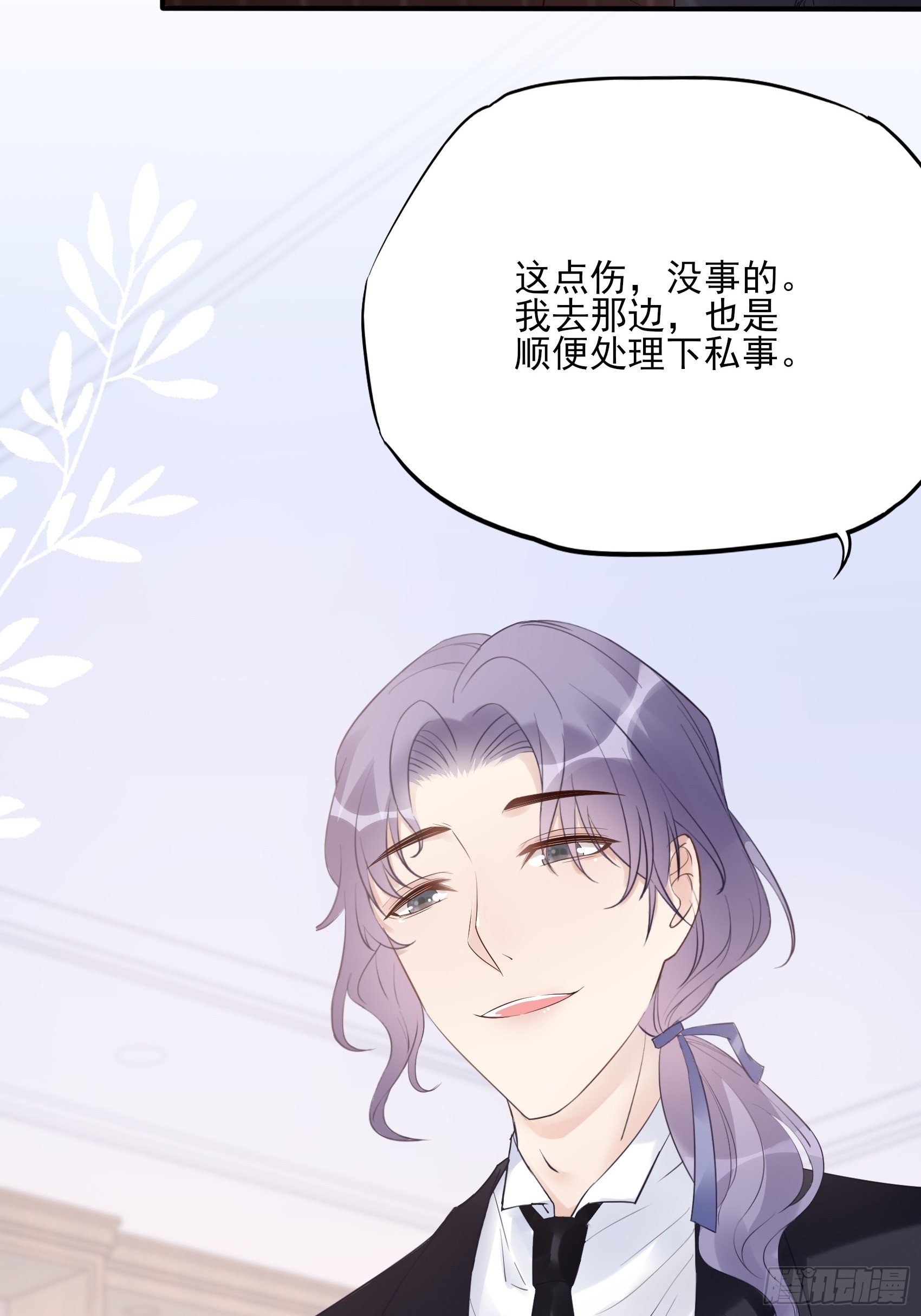 129(A)：来换药！-第137话