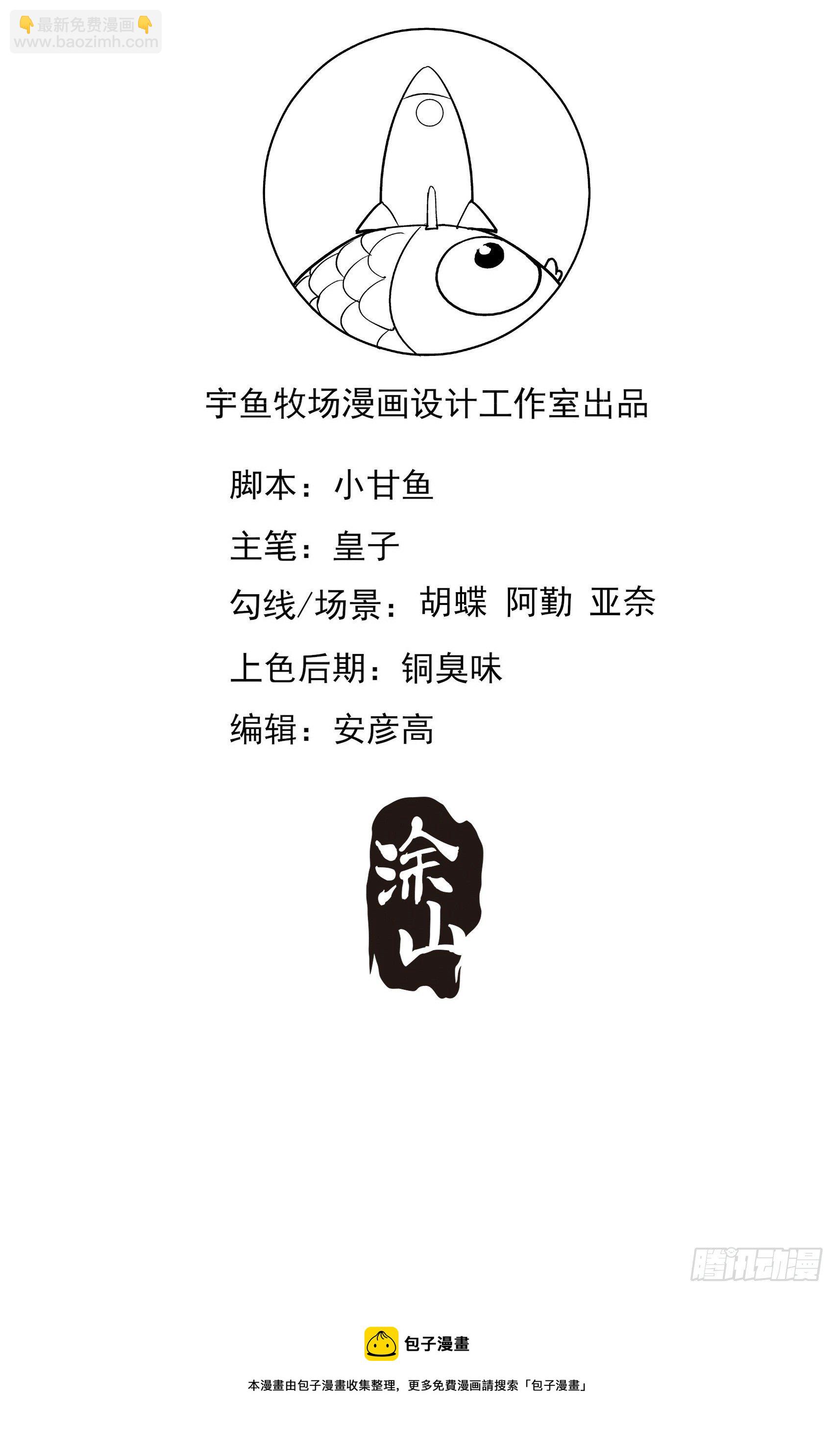 129(A)：来换药！-第137话
