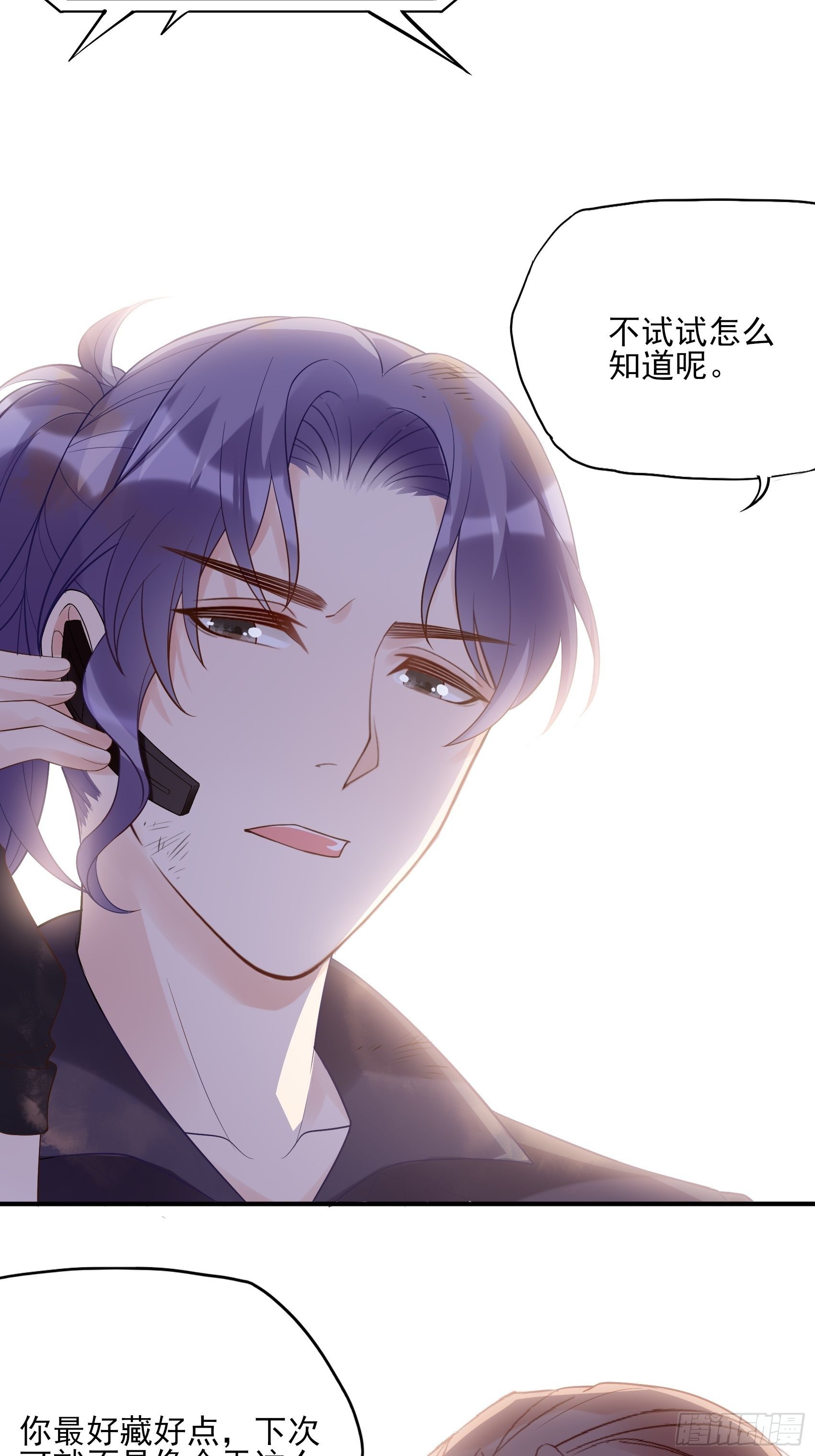 131(A)：我，我想你了~-第139话