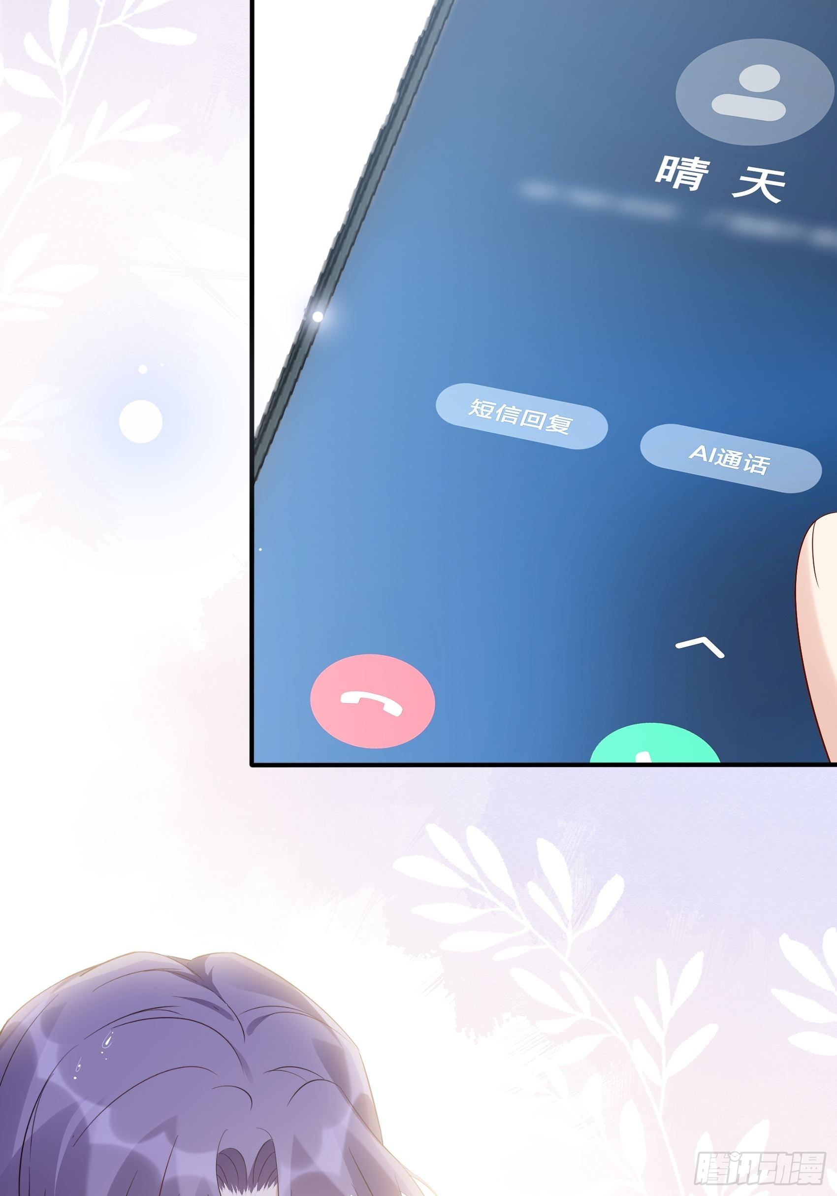 131(A)：我，我想你了~-第139话