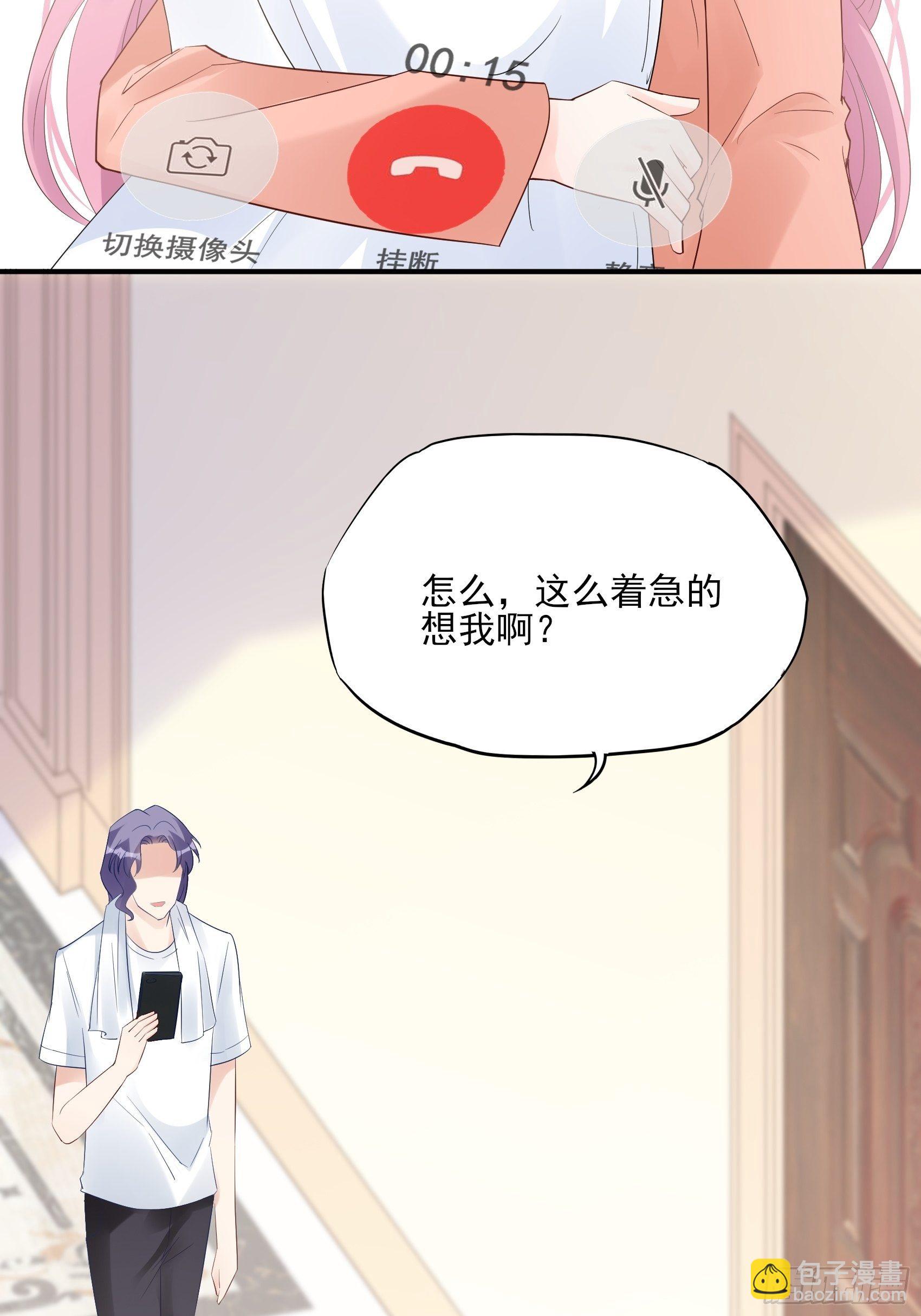 131(A)：我，我想你了~-第139话