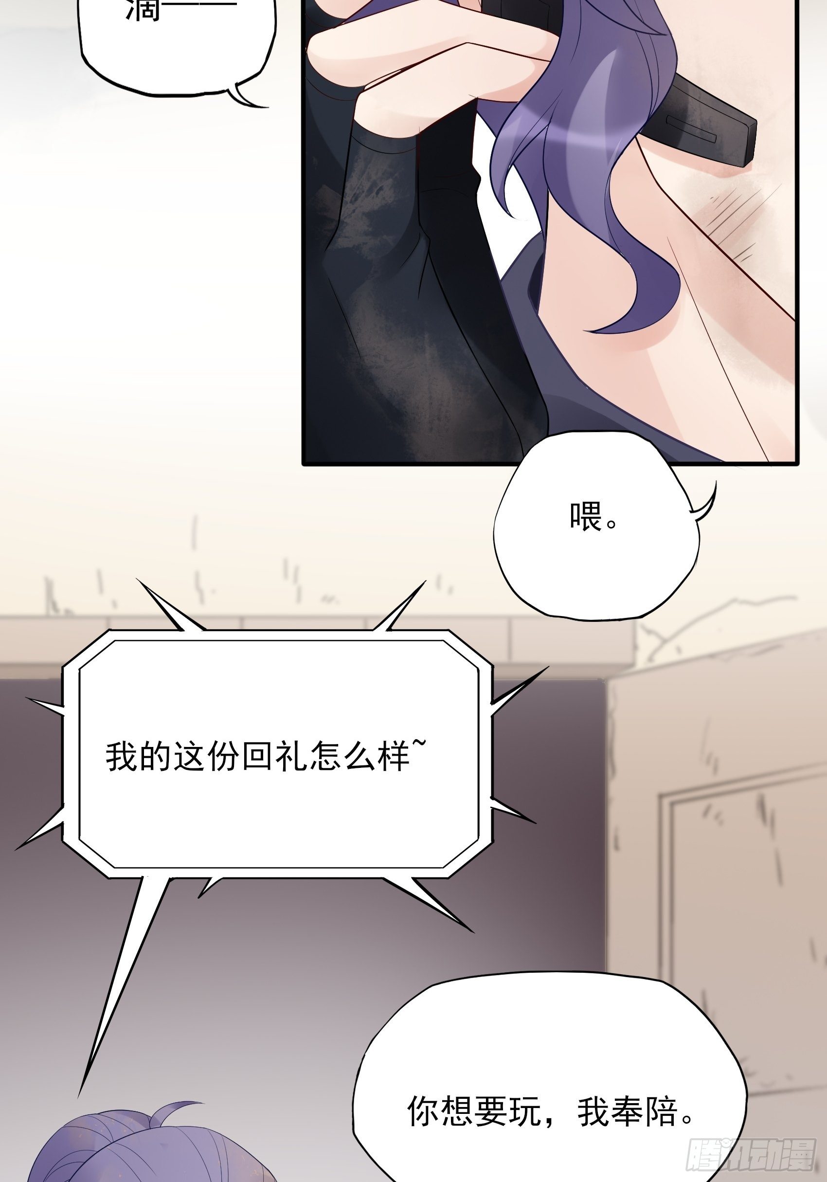 131(A)：我，我想你了~-第139话