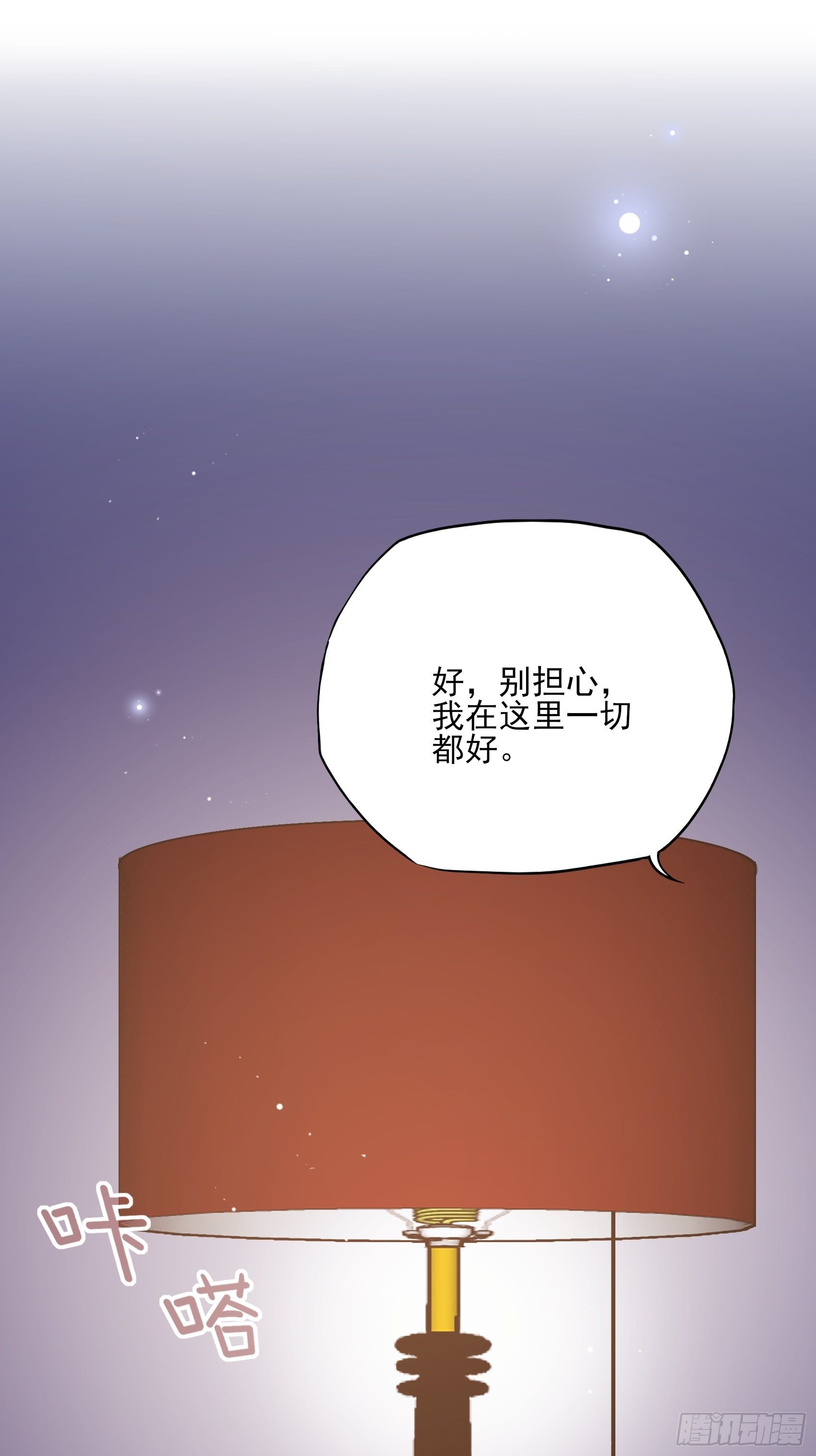131(A)：我，我想你了~-第139话