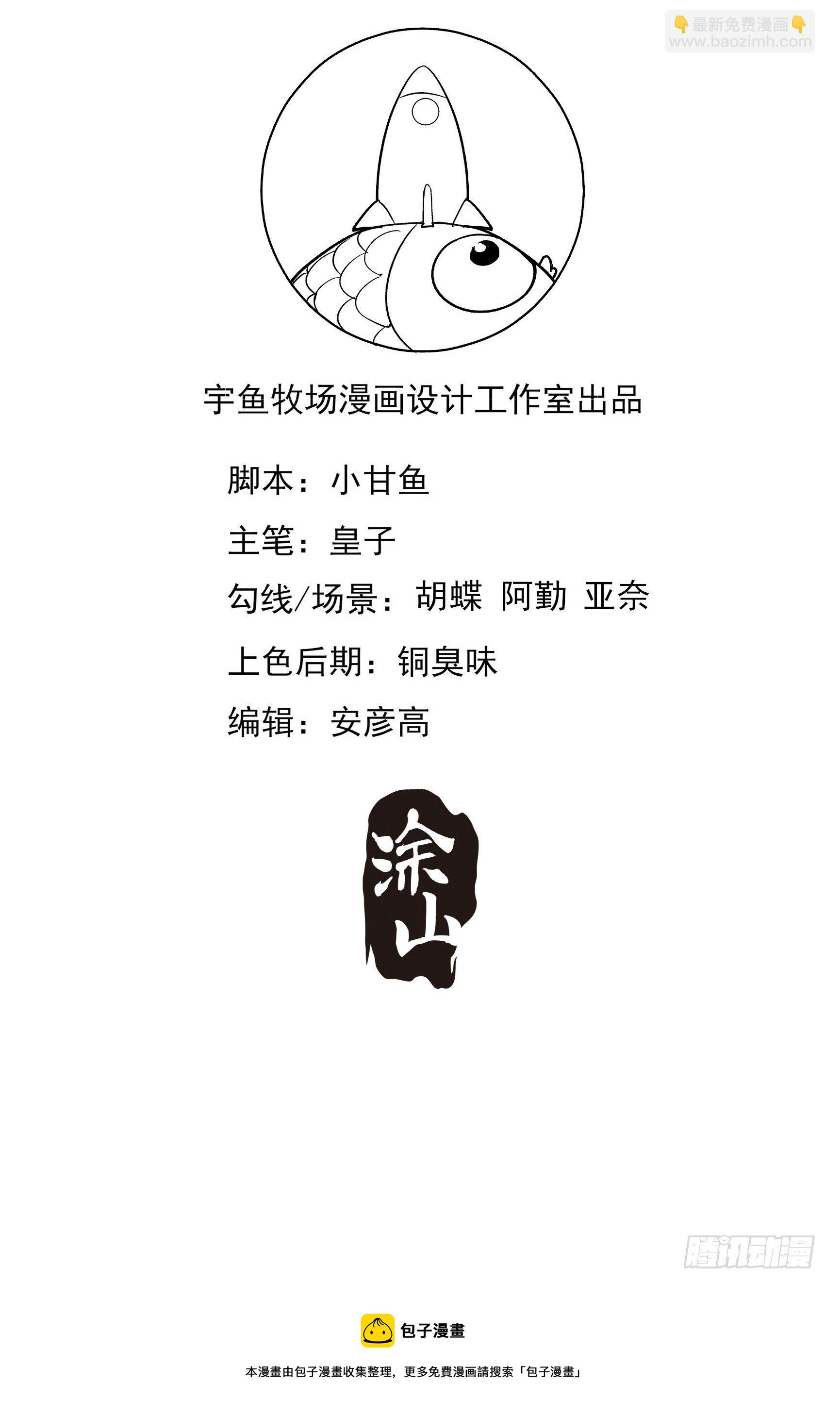 131(A)：我，我想你了~-第139话