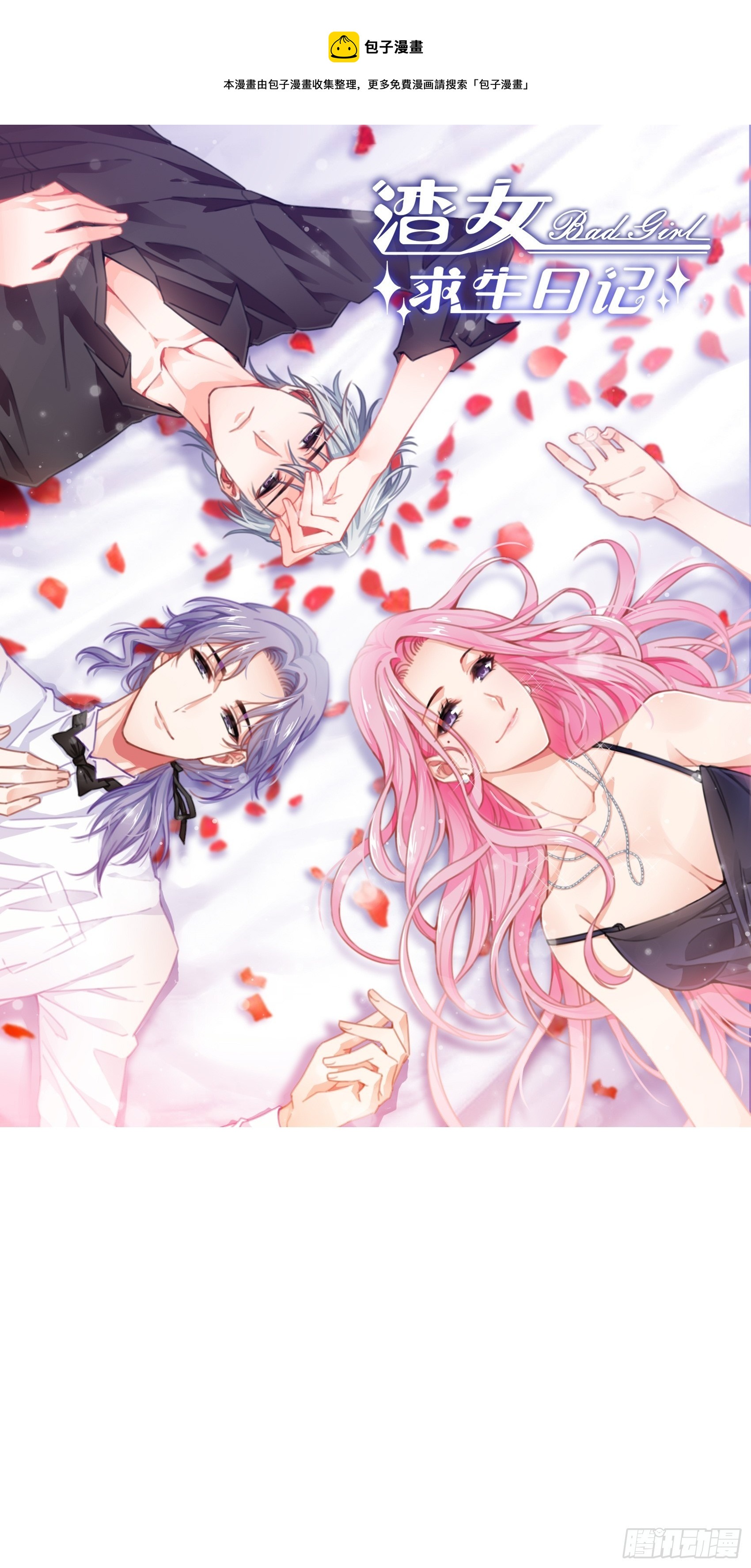 133A：还给我打电话干嘛&hellip;&hellip;-第141话