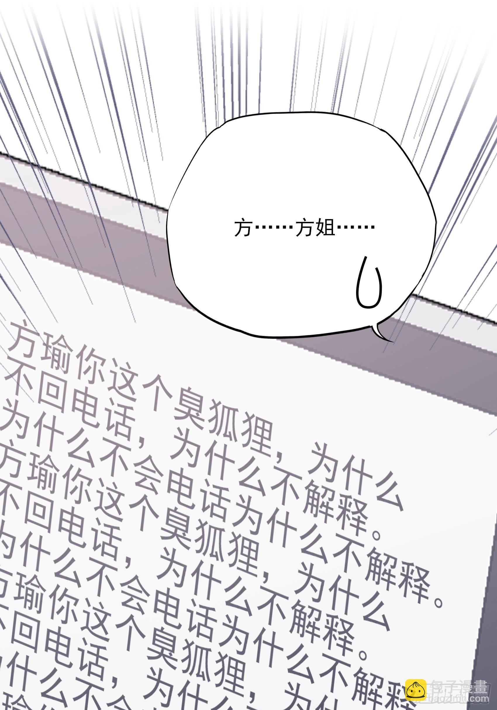 133A：还给我打电话干嘛&hellip;&hellip;-第141话