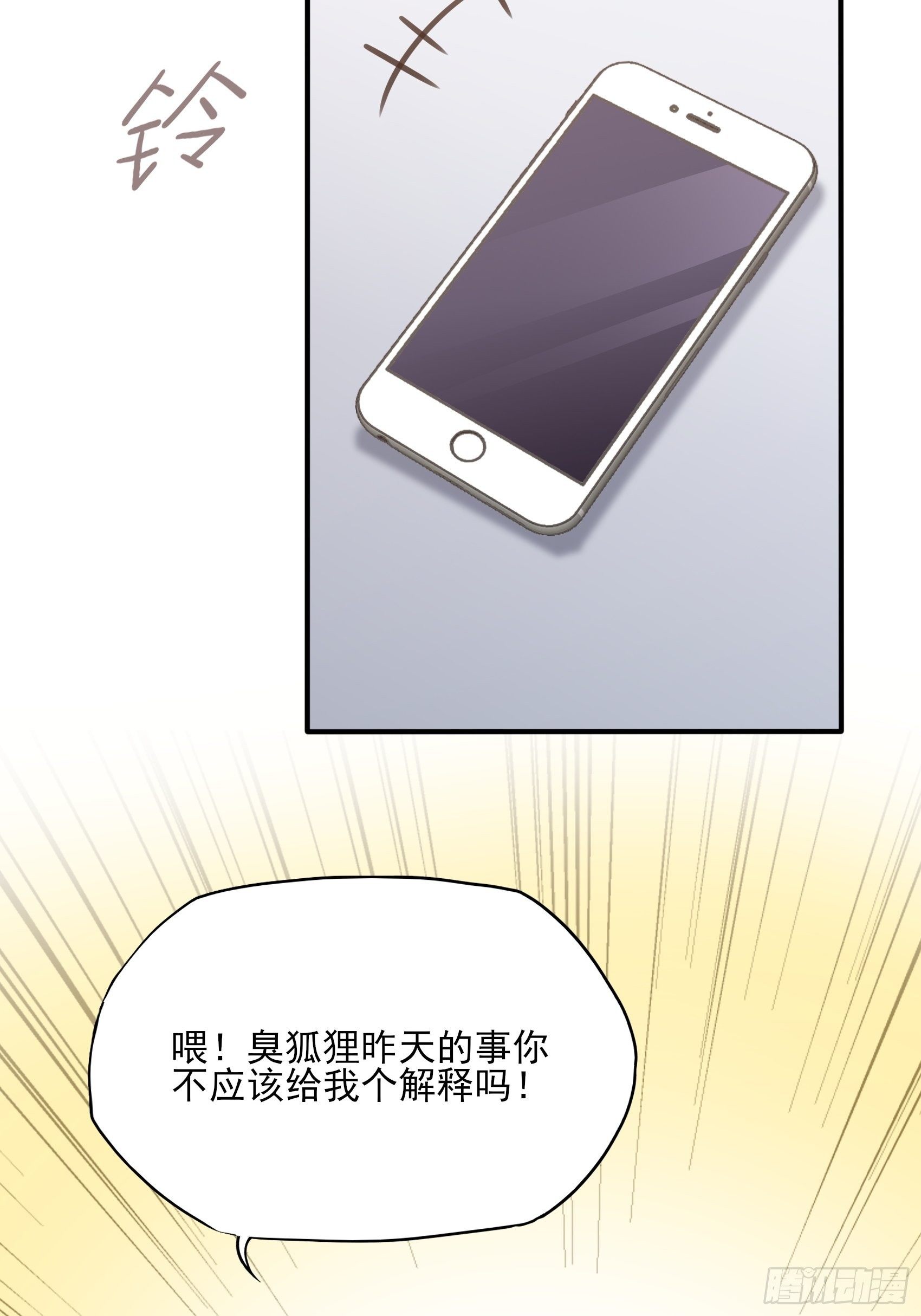 133A：还给我打电话干嘛&hellip;&hellip;-第141话