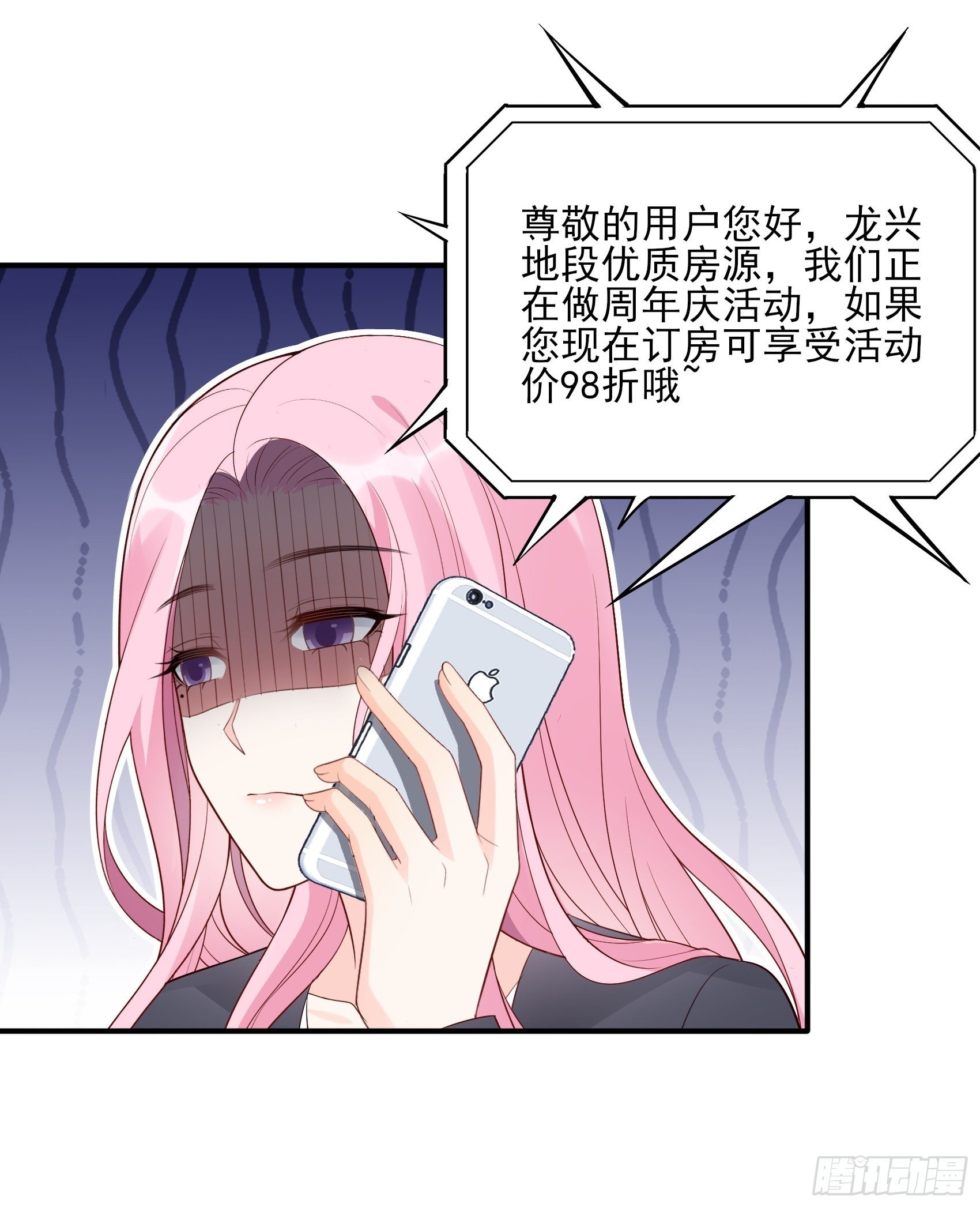 133A：还给我打电话干嘛&hellip;&hellip;-第141话