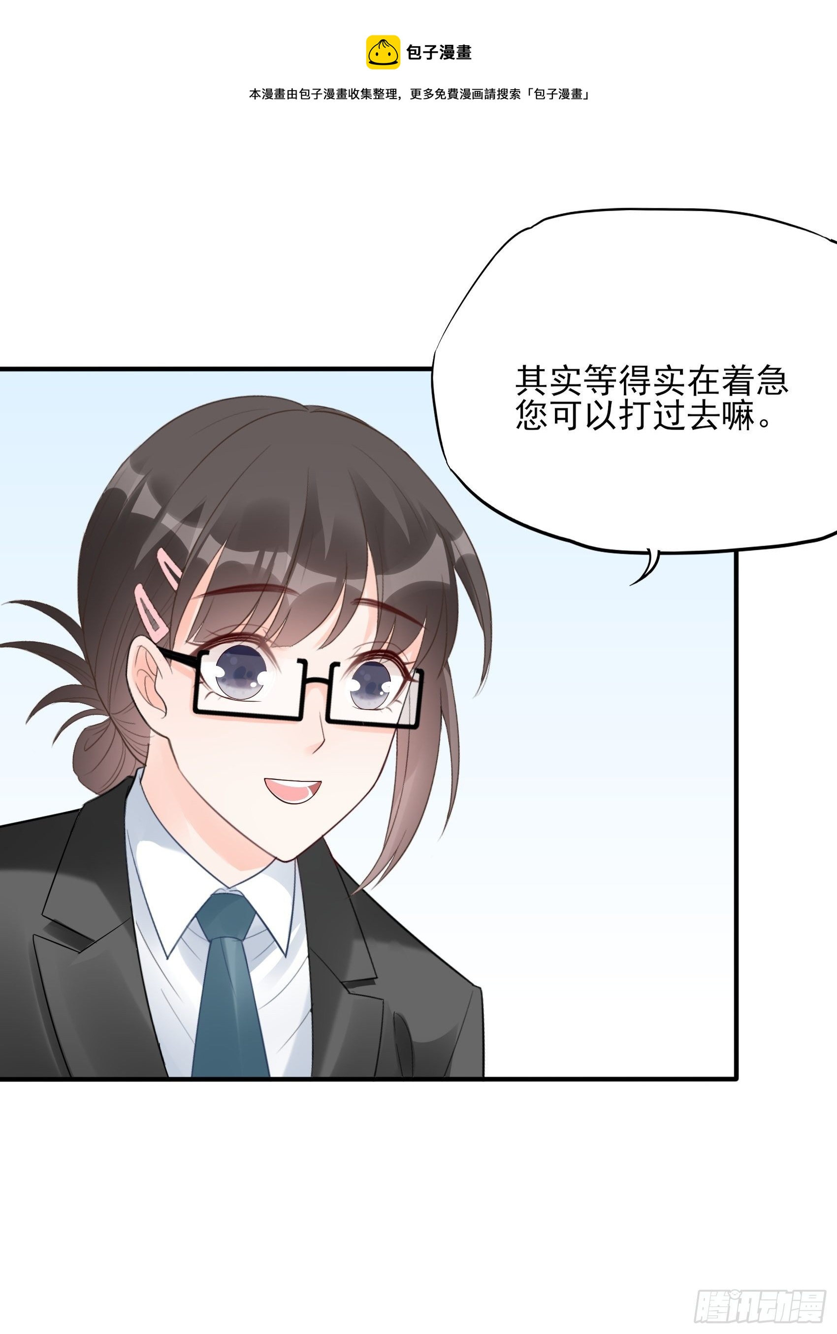 133A：还给我打电话干嘛&hellip;&hellip;-第141话