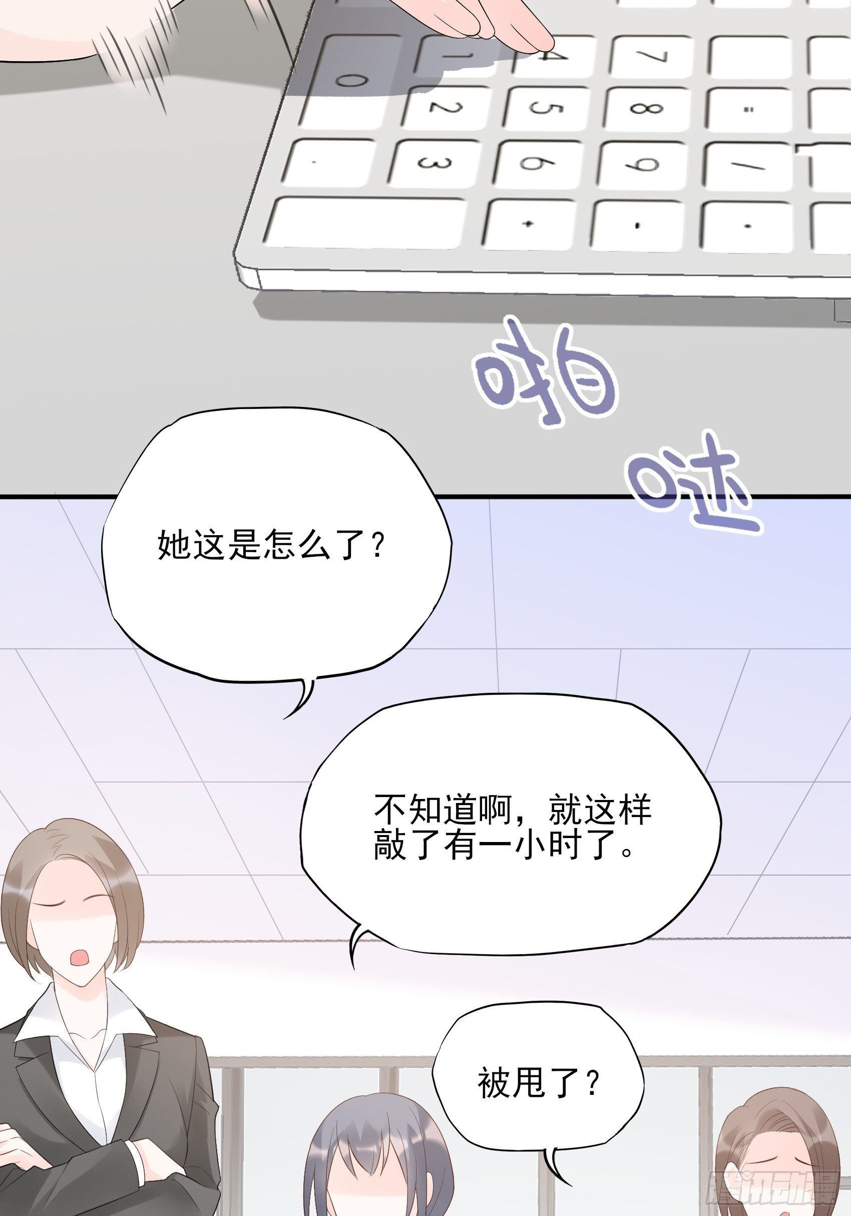 133A：还给我打电话干嘛&hellip;&hellip;-第141话