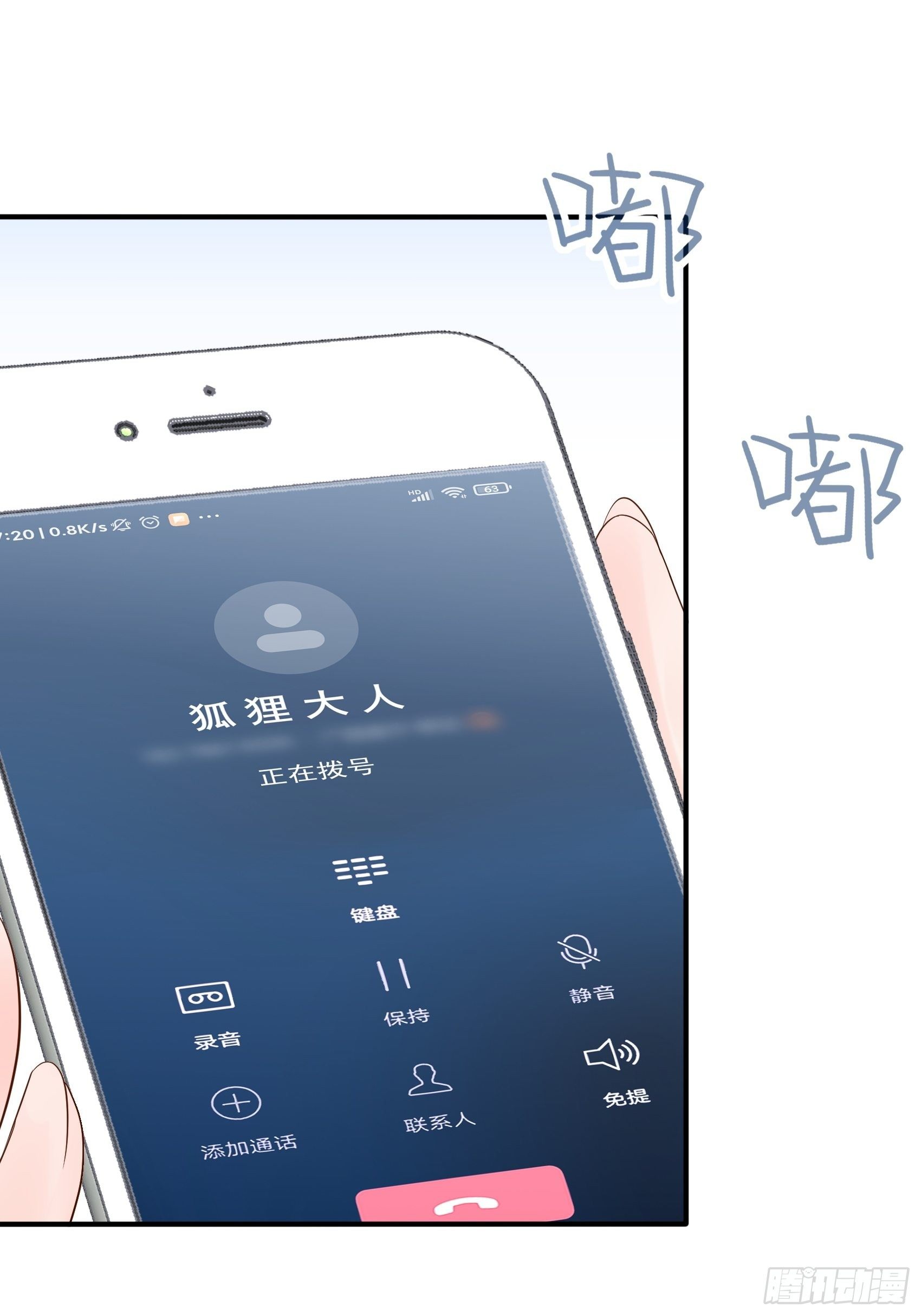 133A：还给我打电话干嘛&hellip;&hellip;-第141话