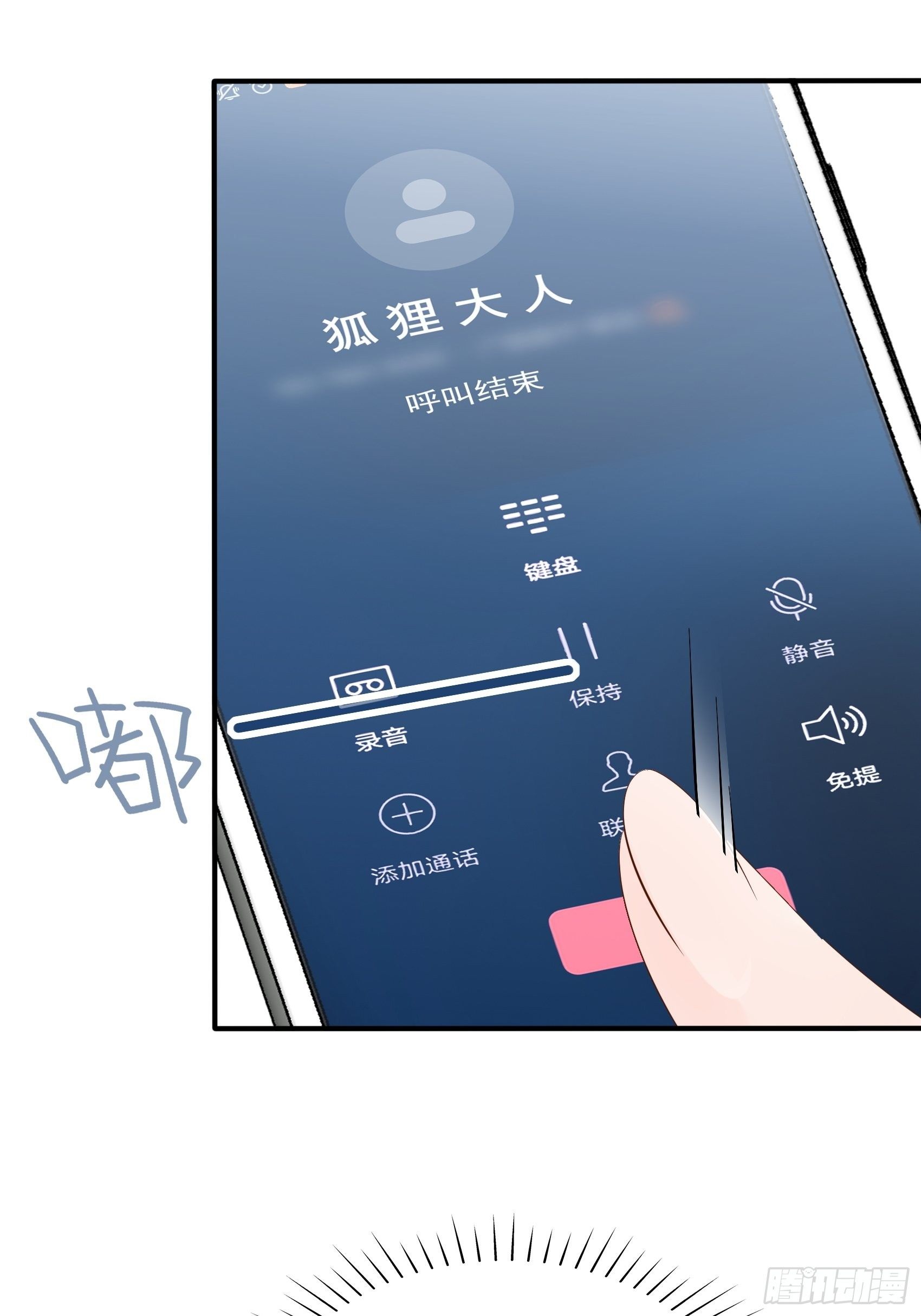 133A：还给我打电话干嘛&hellip;&hellip;-第141话