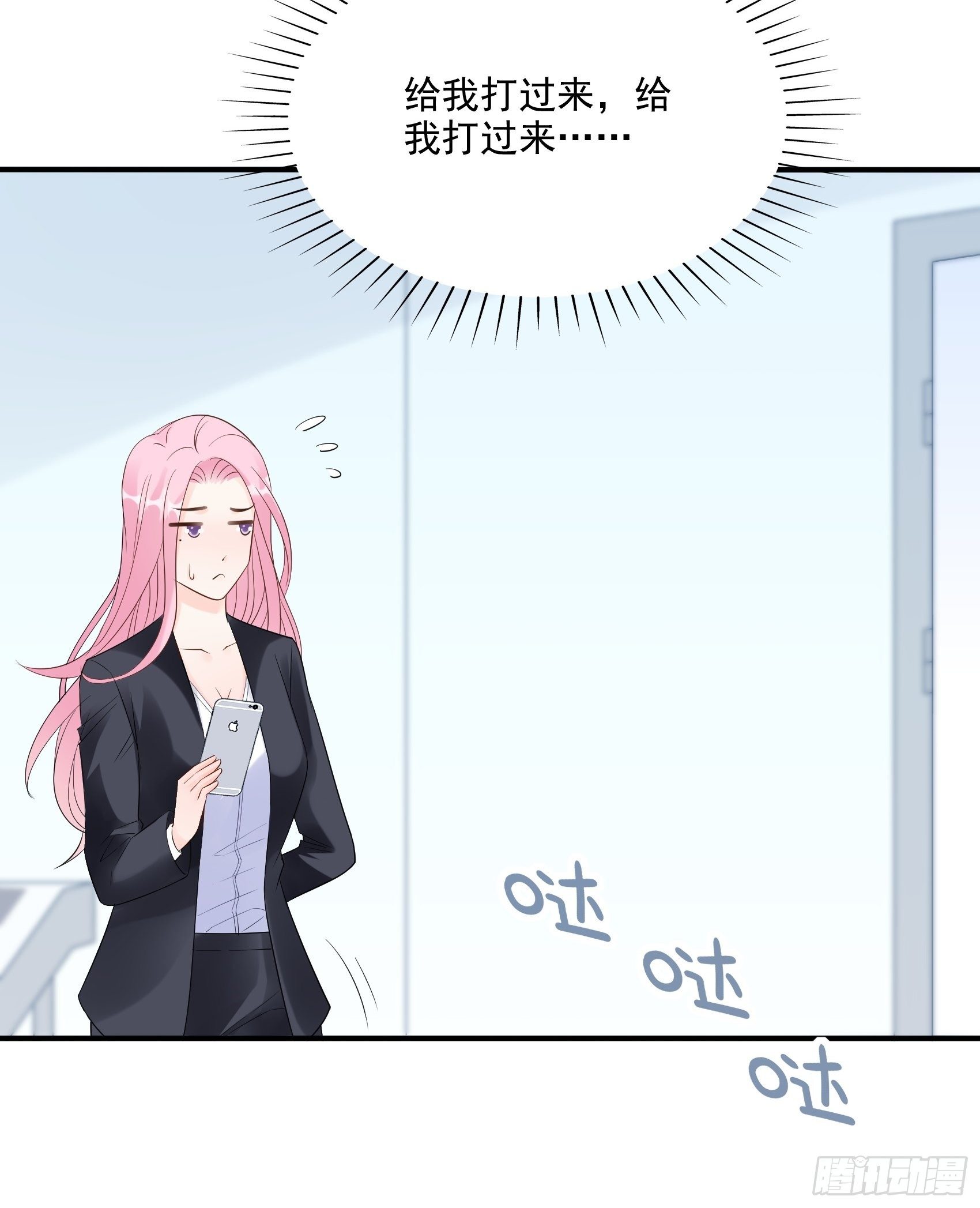 133A：还给我打电话干嘛&hellip;&hellip;-第141话