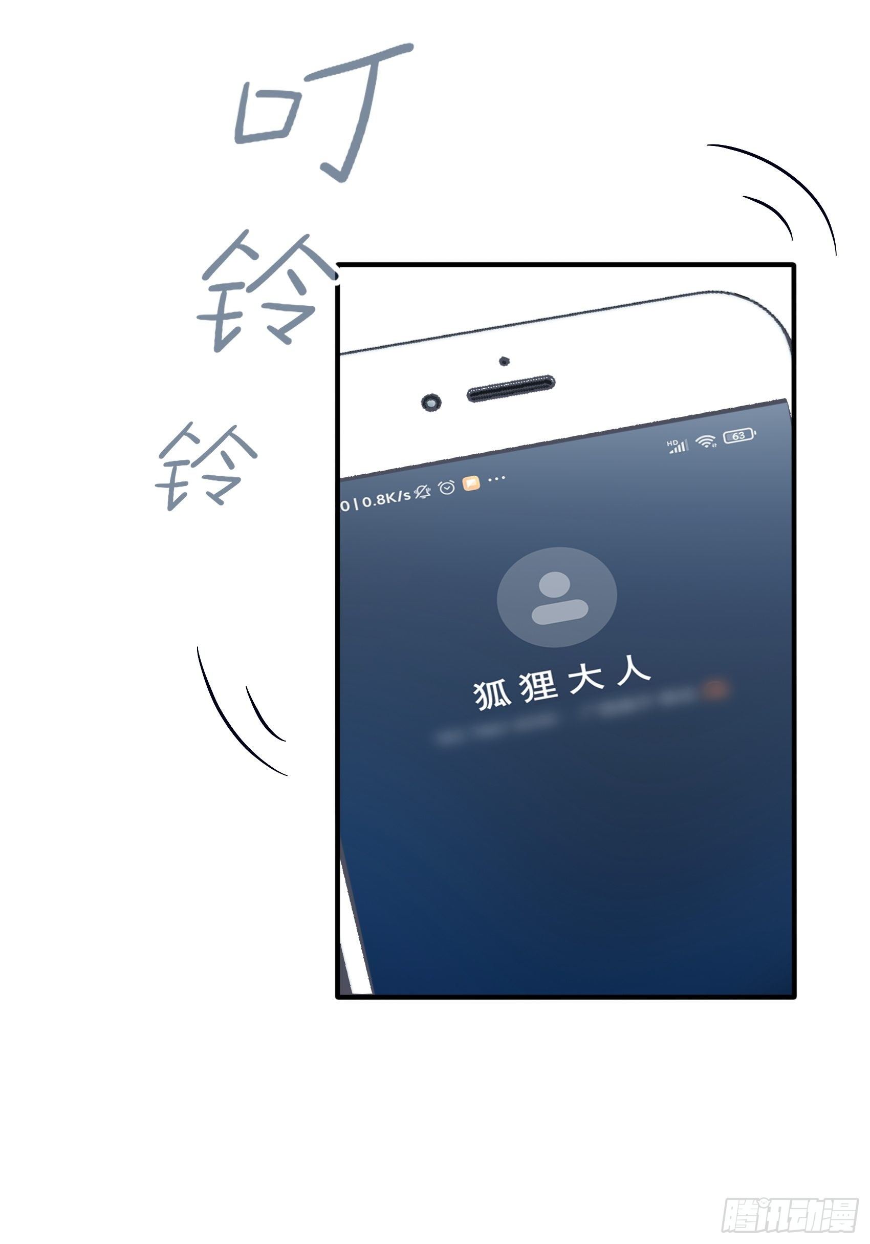 133A：还给我打电话干嘛&hellip;&hellip;-第141话