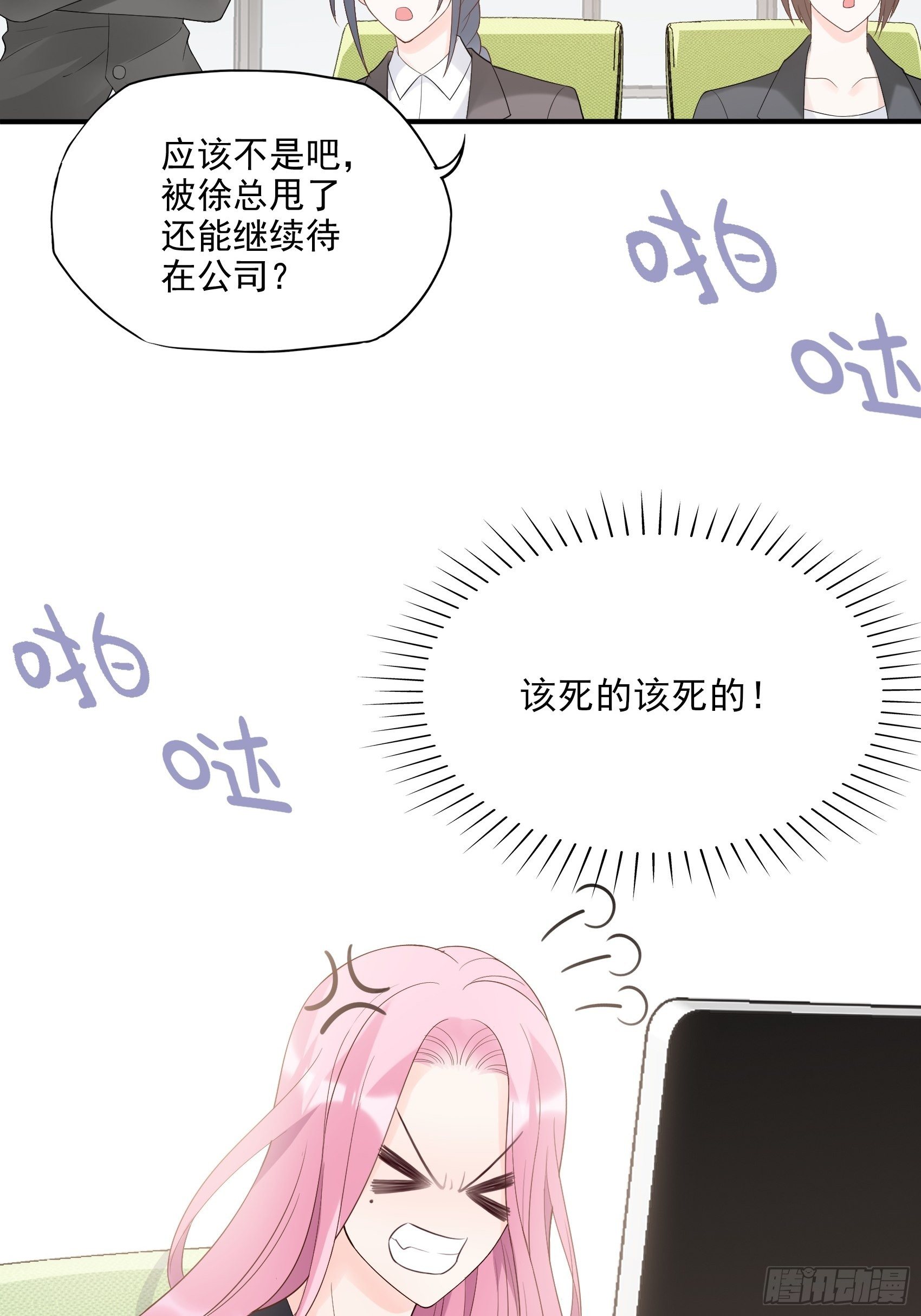 133A：还给我打电话干嘛&hellip;&hellip;-第141话
