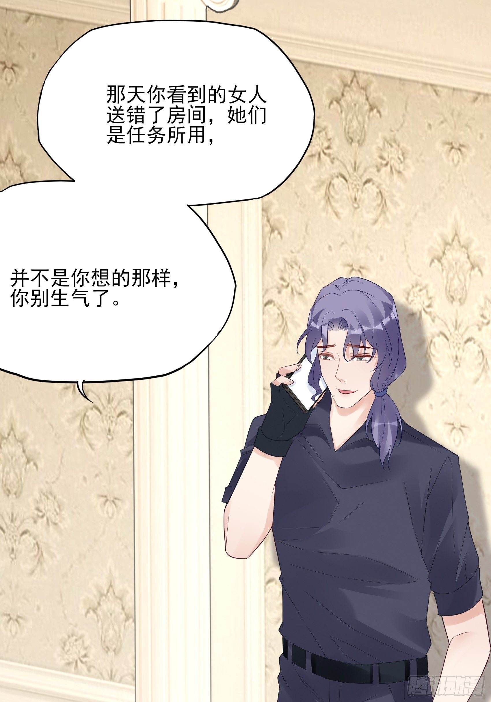 133A：还给我打电话干嘛&hellip;&hellip;-第141话