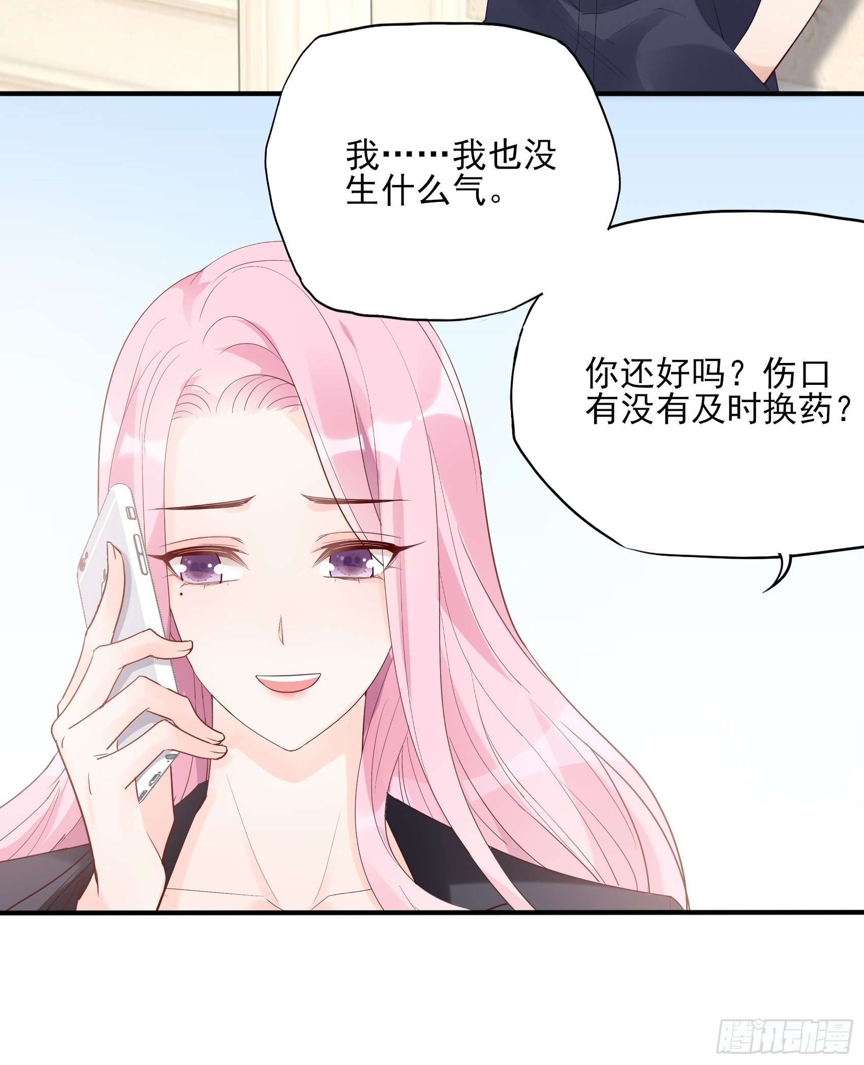 133A：还给我打电话干嘛&hellip;&hellip;-第141话
