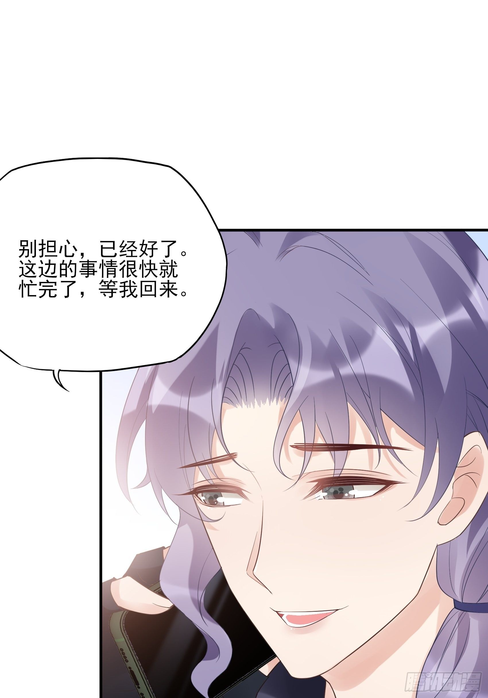 133A：还给我打电话干嘛&hellip;&hellip;-第141话