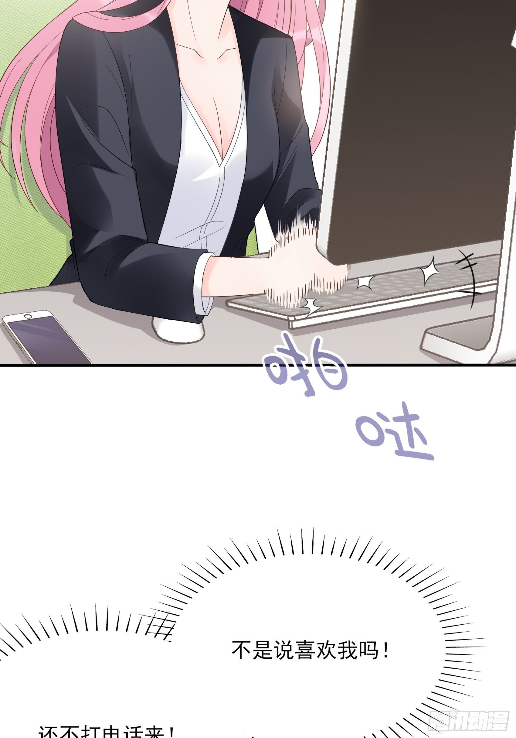 133A：还给我打电话干嘛&hellip;&hellip;-第141话
