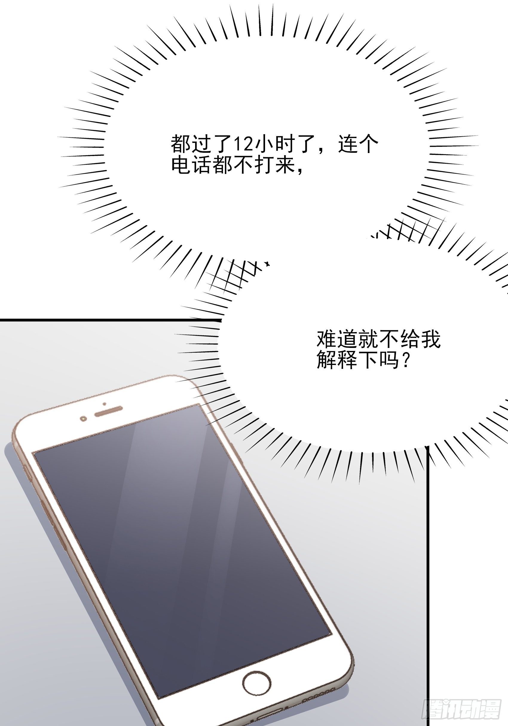 133A：还给我打电话干嘛&hellip;&hellip;-第141话